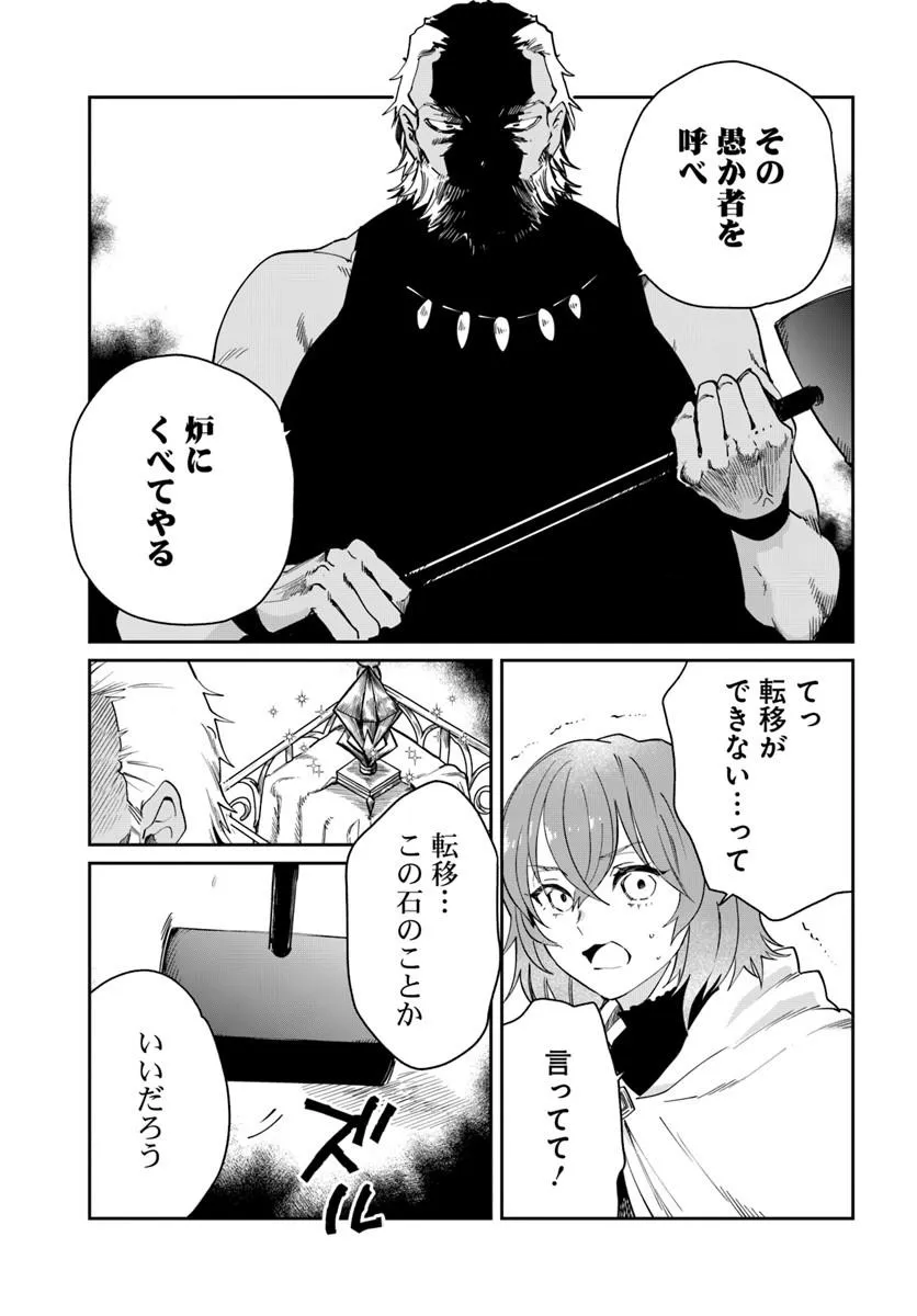 Read KABANE OU NO KIKAN Chapter 13.1 [High Quality / Full] - Page 15 - dark.nicomanga.com