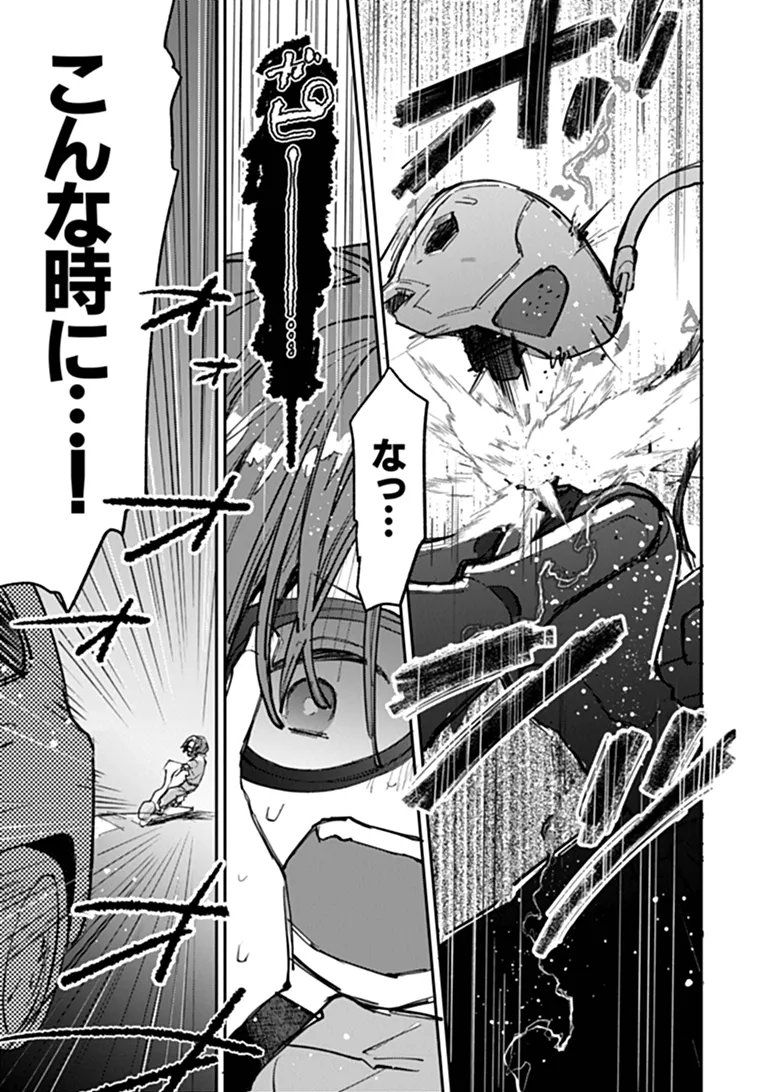 Read MAKE A GIRL Chapter 16 [High Quality / Full] - Page 15 - dark.nicomanga.com