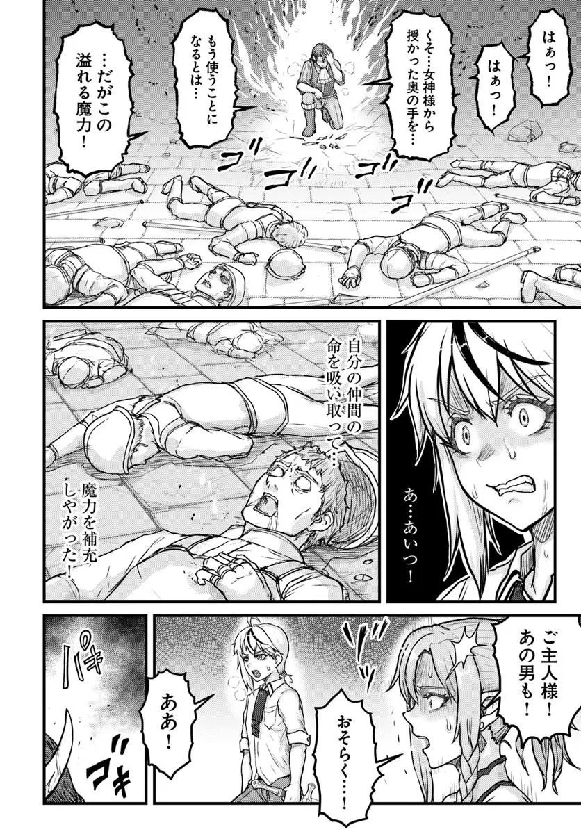 KAKURE TENSEI YUUSHA: CHEAT SKILL TO YUUSHA JOB O KAKUSHITE DAINI NO JINSEI O TANOSHIN DE YARU! (MANGA) Chapter 21.2 - Page 15