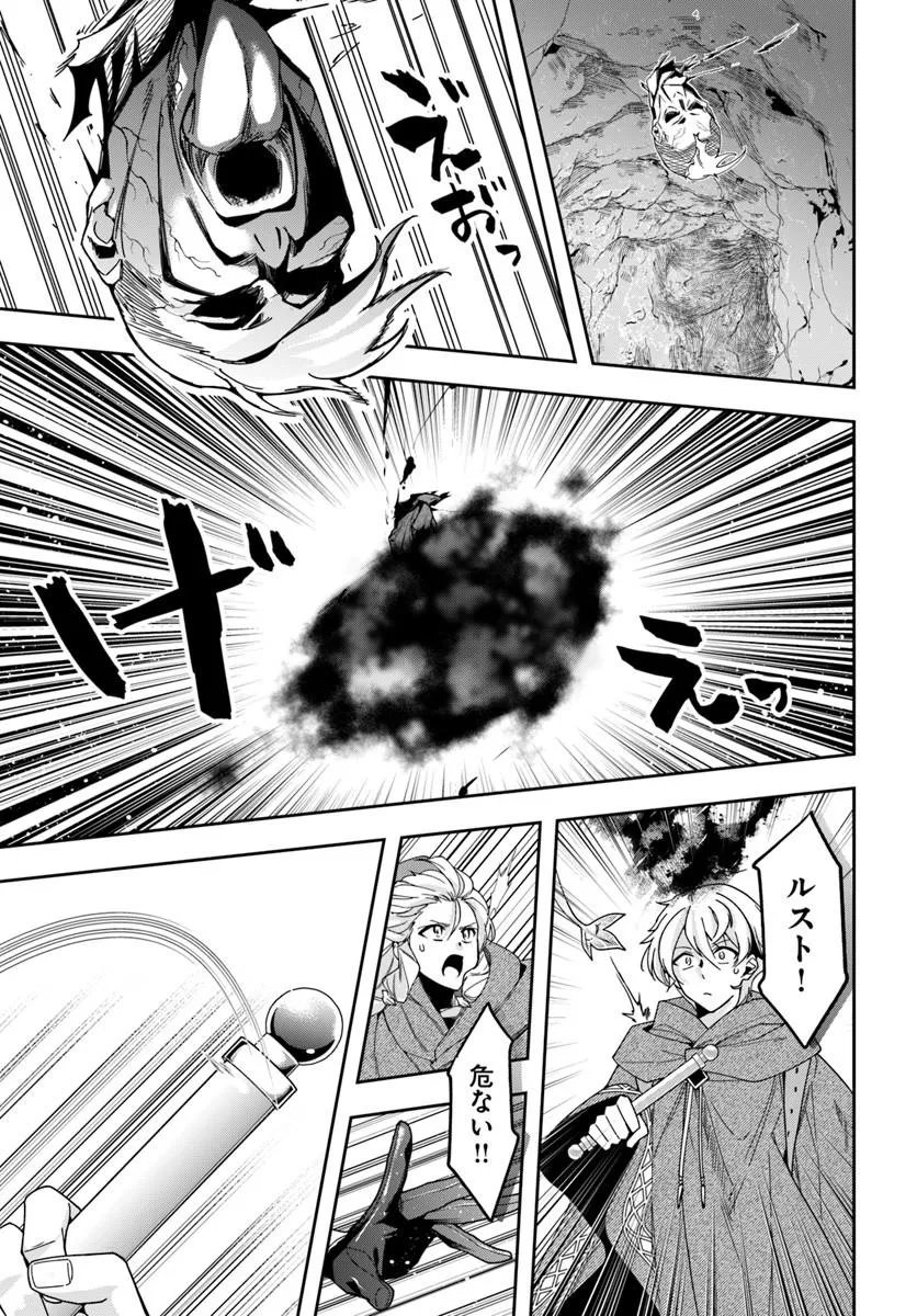 HENKYO NO RENKINJUTSU SHI IMASARA YOSAN ZERO NO SHOKUBA NI MODORU TOKA MO MURI Chapter 46.1 page 14 - nihonkuni.com