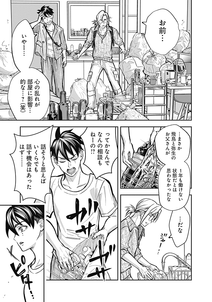 Read VISU I Chapter 8 [High Quality / Full] - Page 15 - dark.nicomanga.com