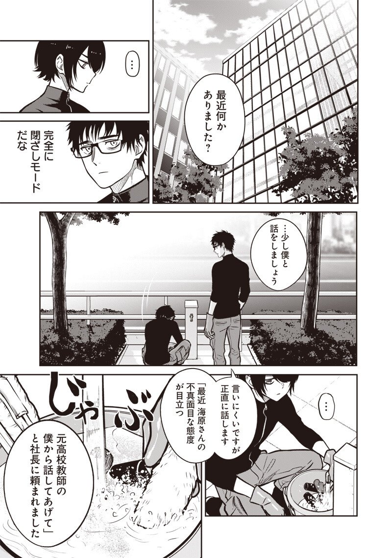 Read TAKAMI NO TAKAMI-SAN Chapter 19 [High Quality / Full] - Page 14 - dark.nicomanga.com