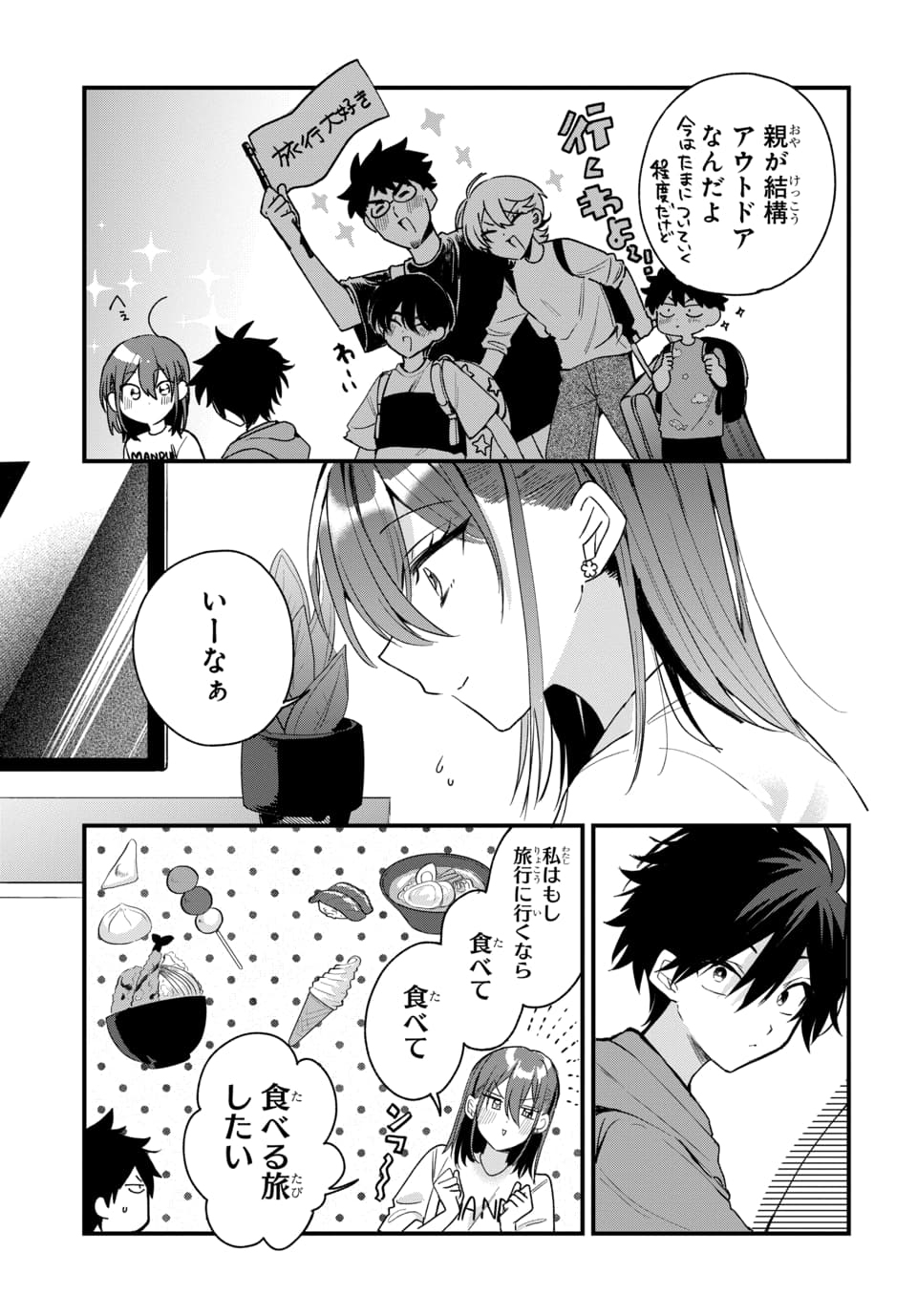 OSORAKU KANOJO WA ORE NO ANIKI WO NERATTERU Chapter 19 page 15 - nihonkuni.com