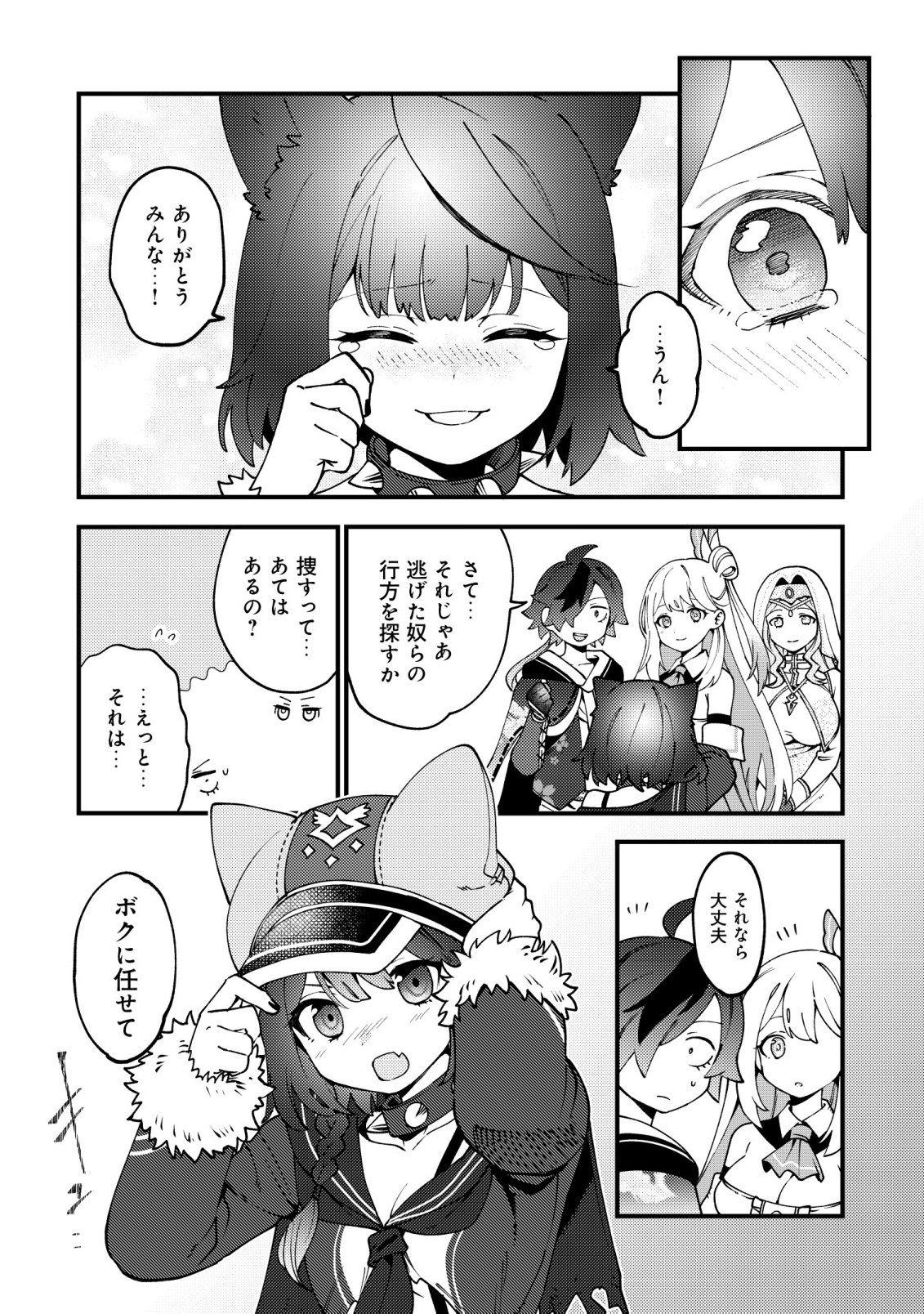 TSUUHAN DE KATTA YOUTOU GA GACHI DATTA ~TAMESHIGIRI SHITARA KUUKAN GA SAKETE ISEKAI NI TOBA SARETA AGEKU, DENSETSU NO YUUSHA DA TO KANCHIGAI SARETE KOMATTEIMASU~ Chapter 8 page 15 - nihonkuni.com