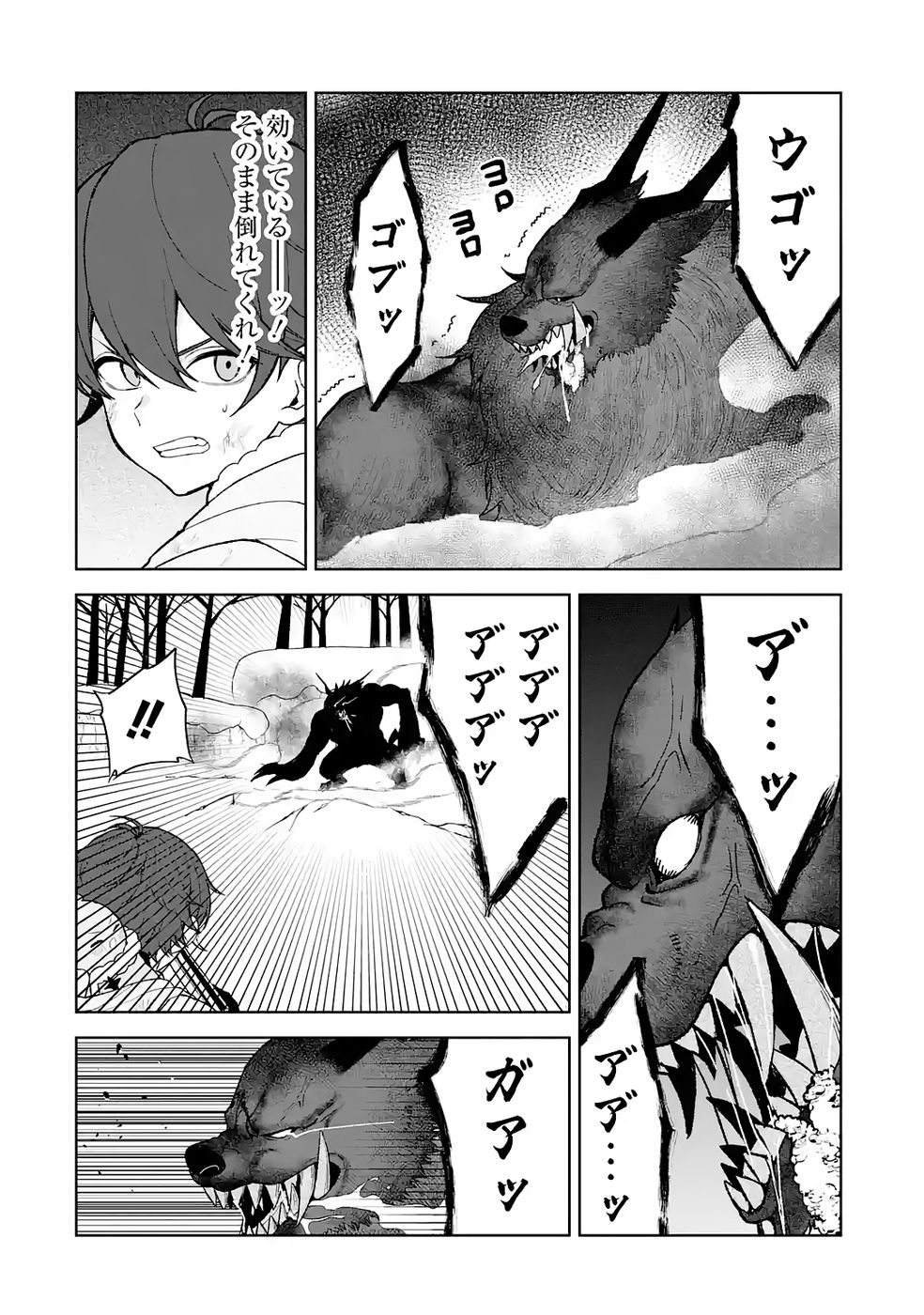 TENSEI-SAKI WA KITA NO HENKYOU DESHITA GA SEIREI NO OKAGE DE KEKKOU KAITEKI DESU: RAKUEN MEZASHITE SHURYOU KAITAKU TOKIDOKI SAUNA Chapter 11 page 24 - nihonkuni.com