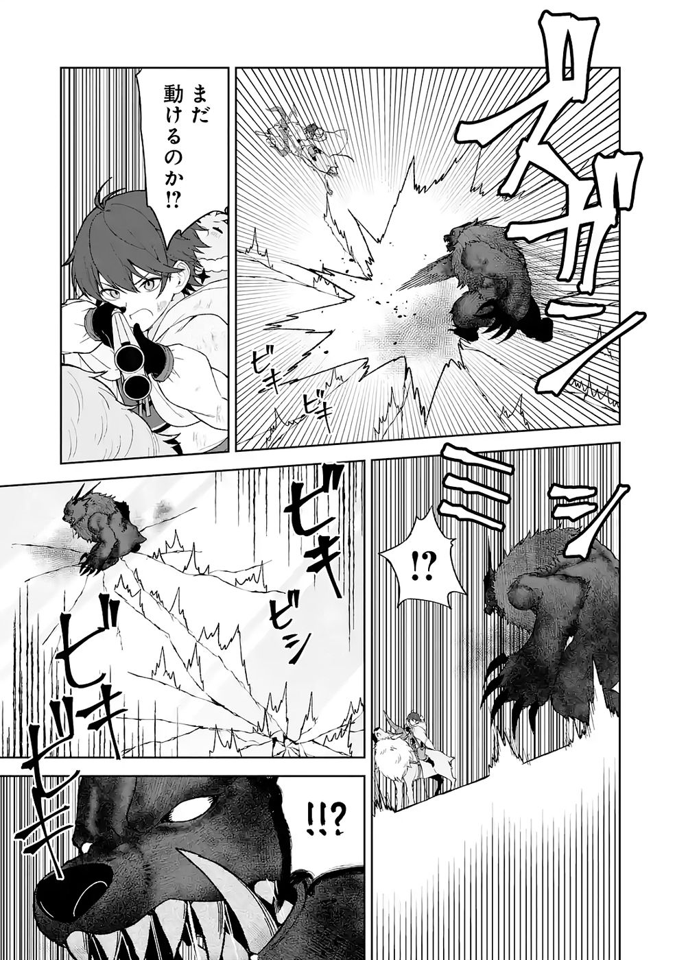 TENSEI-SAKI WA KITA NO HENKYOU DESHITA GA SEIREI NO OKAGE DE KEKKOU KAITEKI DESU: RAKUEN MEZASHITE SHURYOU KAITAKU TOKIDOKI SAUNA Chapter 11 page 25 - nihonkuni.com