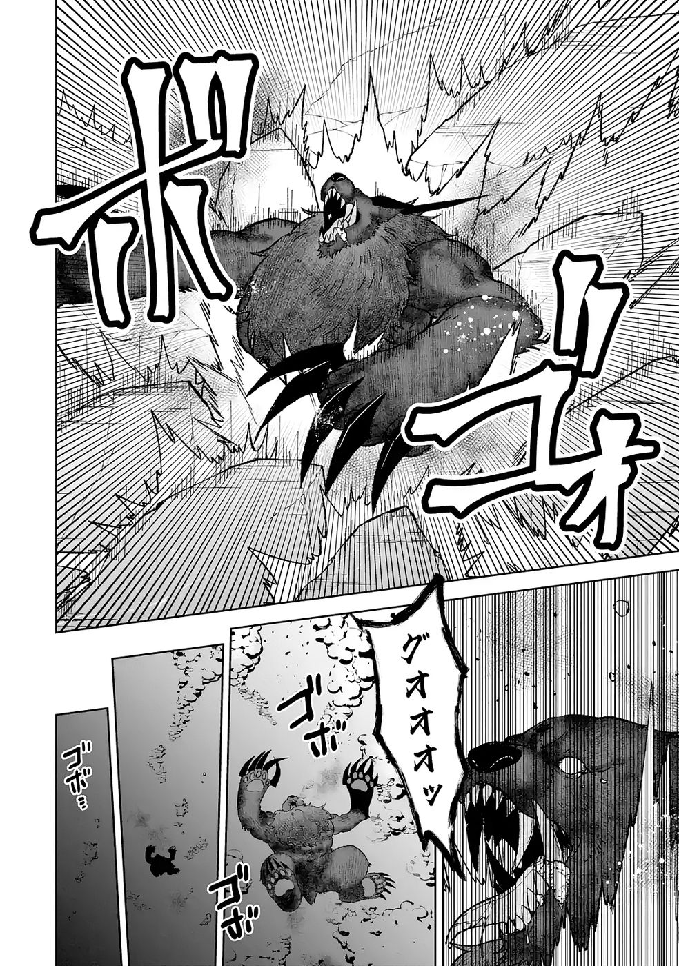 TENSEI-SAKI WA KITA NO HENKYOU DESHITA GA SEIREI NO OKAGE DE KEKKOU KAITEKI DESU: RAKUEN MEZASHITE SHURYOU KAITAKU TOKIDOKI SAUNA Chapter 11 page 26 - nihonkuni.com