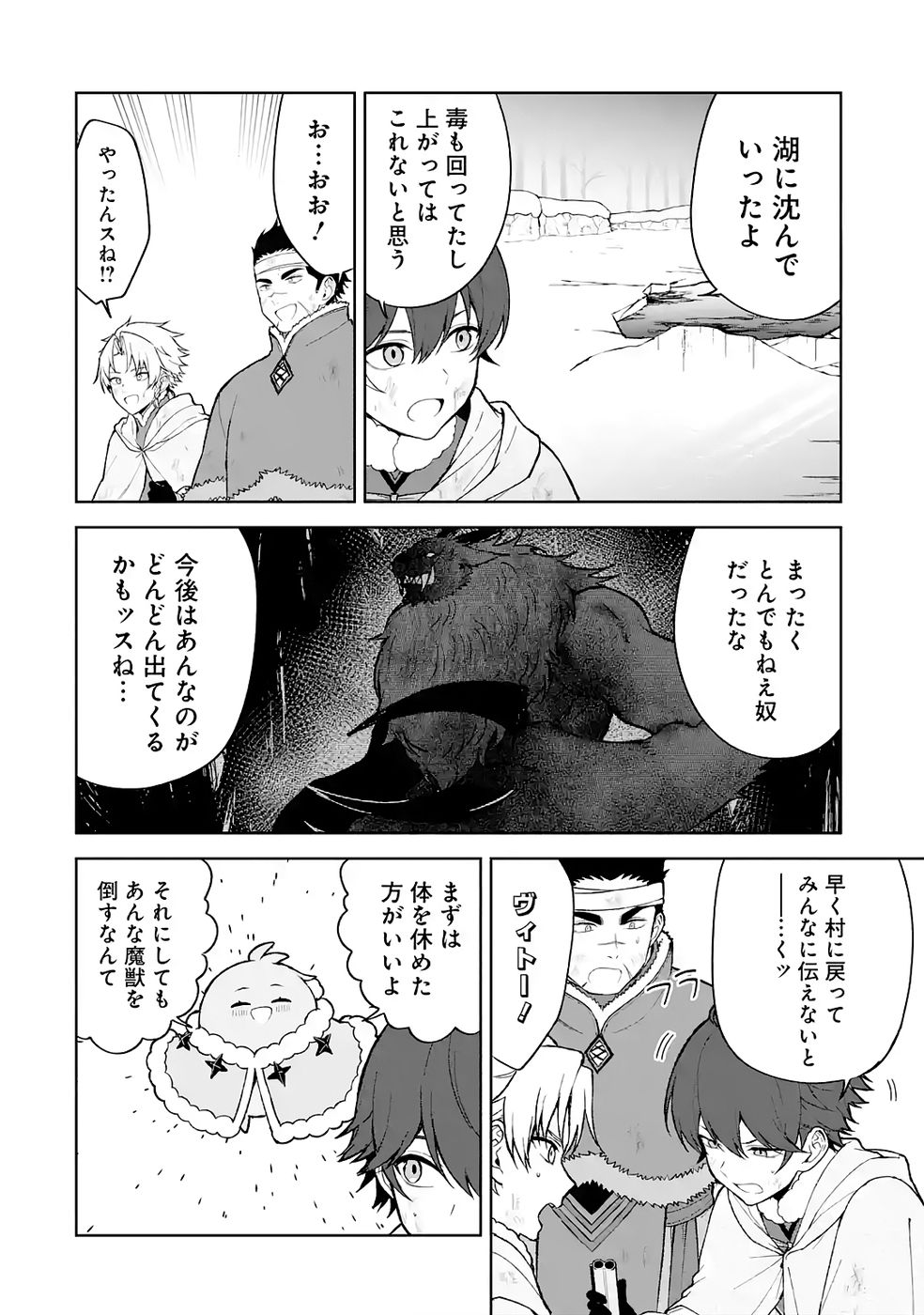 TENSEI-SAKI WA KITA NO HENKYOU DESHITA GA SEIREI NO OKAGE DE KEKKOU KAITEKI DESU: RAKUEN MEZASHITE SHURYOU KAITAKU TOKIDOKI SAUNA Chapter 11 page 28 - nihonkuni.com