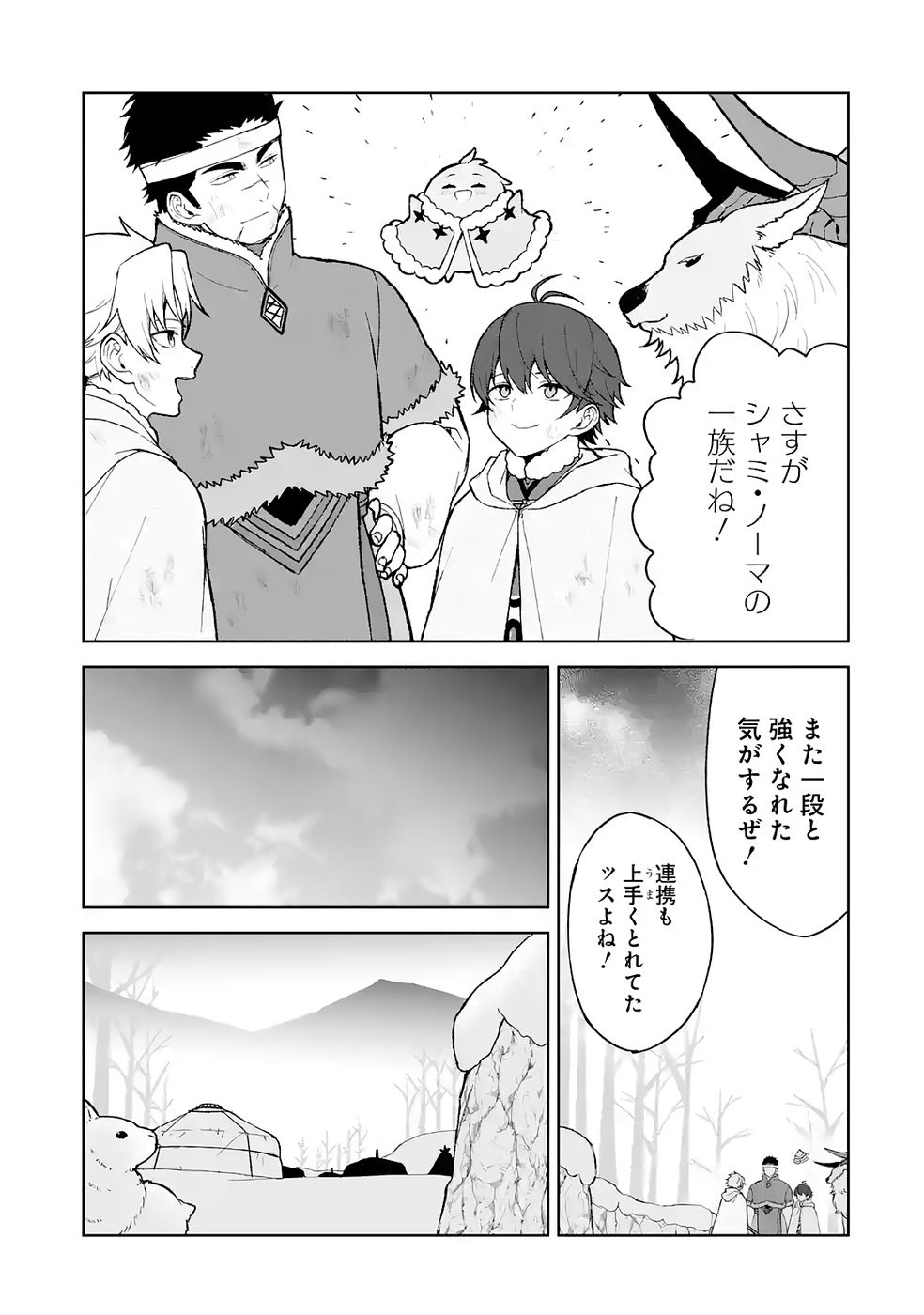 TENSEI-SAKI WA KITA NO HENKYOU DESHITA GA SEIREI NO OKAGE DE KEKKOU KAITEKI DESU: RAKUEN MEZASHITE SHURYOU KAITAKU TOKIDOKI SAUNA Chapter 11 page 29 - nihonkuni.com