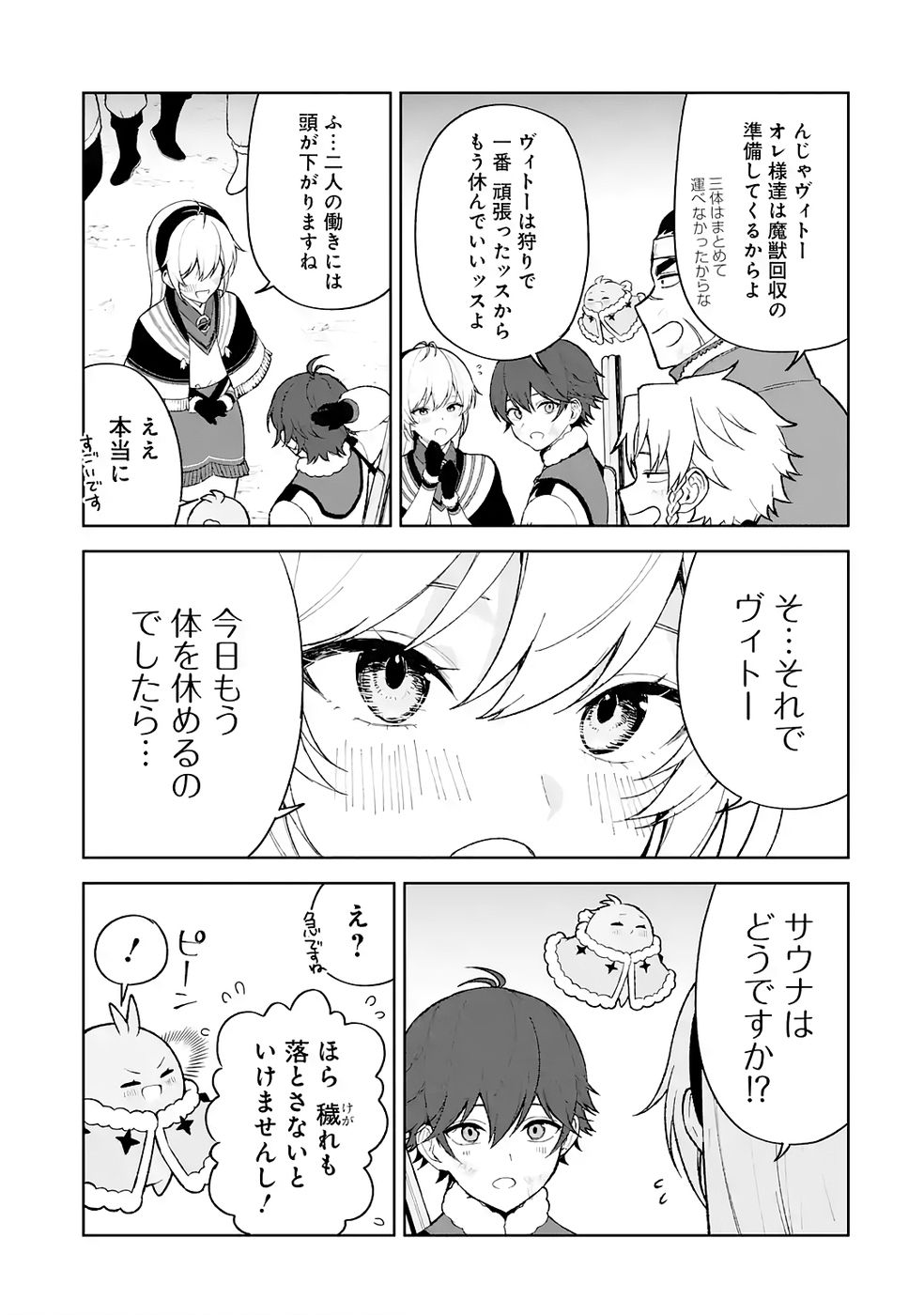 TENSEI-SAKI WA KITA NO HENKYOU DESHITA GA SEIREI NO OKAGE DE KEKKOU KAITEKI DESU: RAKUEN MEZASHITE SHURYOU KAITAKU TOKIDOKI SAUNA Chapter 11 page 31 - nihonkuni.com