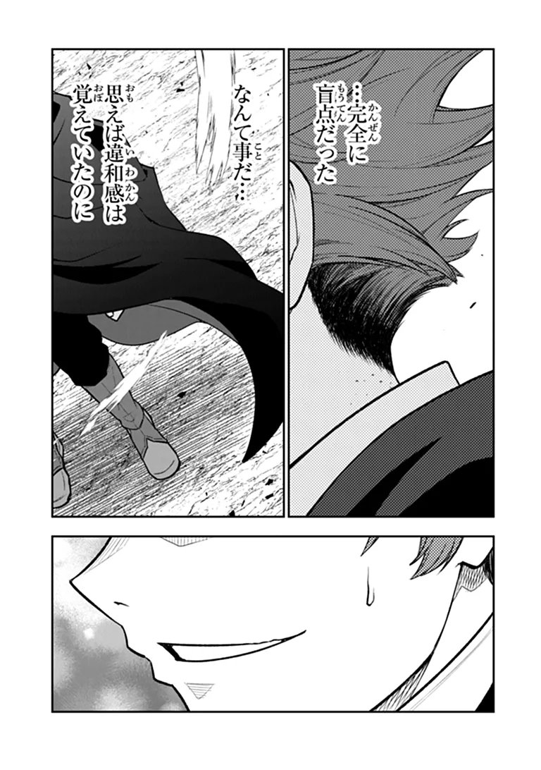 KEN TO MAHOU TO GAKUREKI SHAKAI: ZENSEI WA GARIBEN DATTA ORE GA, KONYO WA KAZE MAKASE DE JIYUU NI IKITAI (MANGA) Chapter 24.2 page 16 - nihonkuni.com