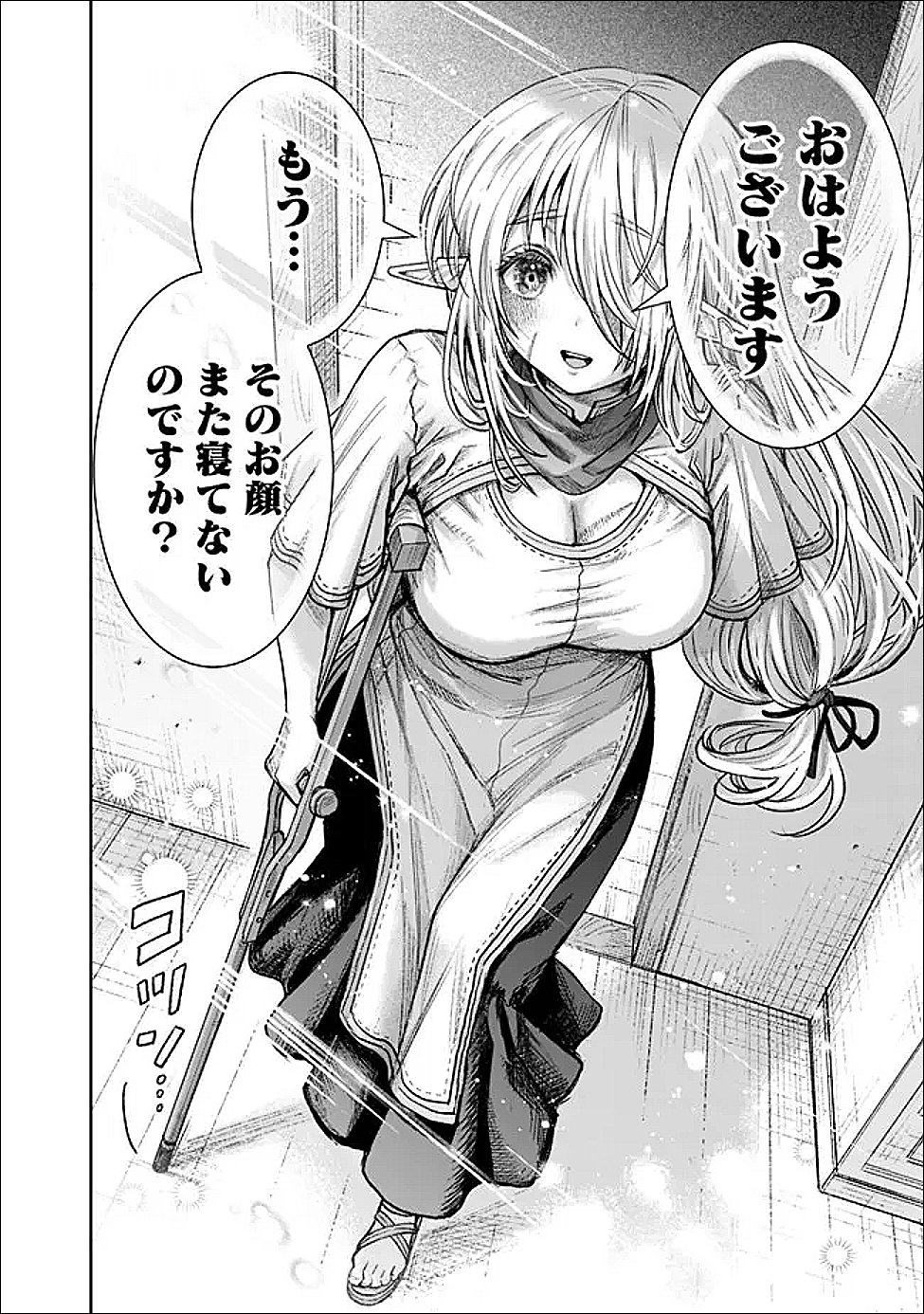 BOROBORO NO ELF-SAN WO SHIAWASE NI SURU KUSURI URI-SAN Chapter 21 - Page 16
