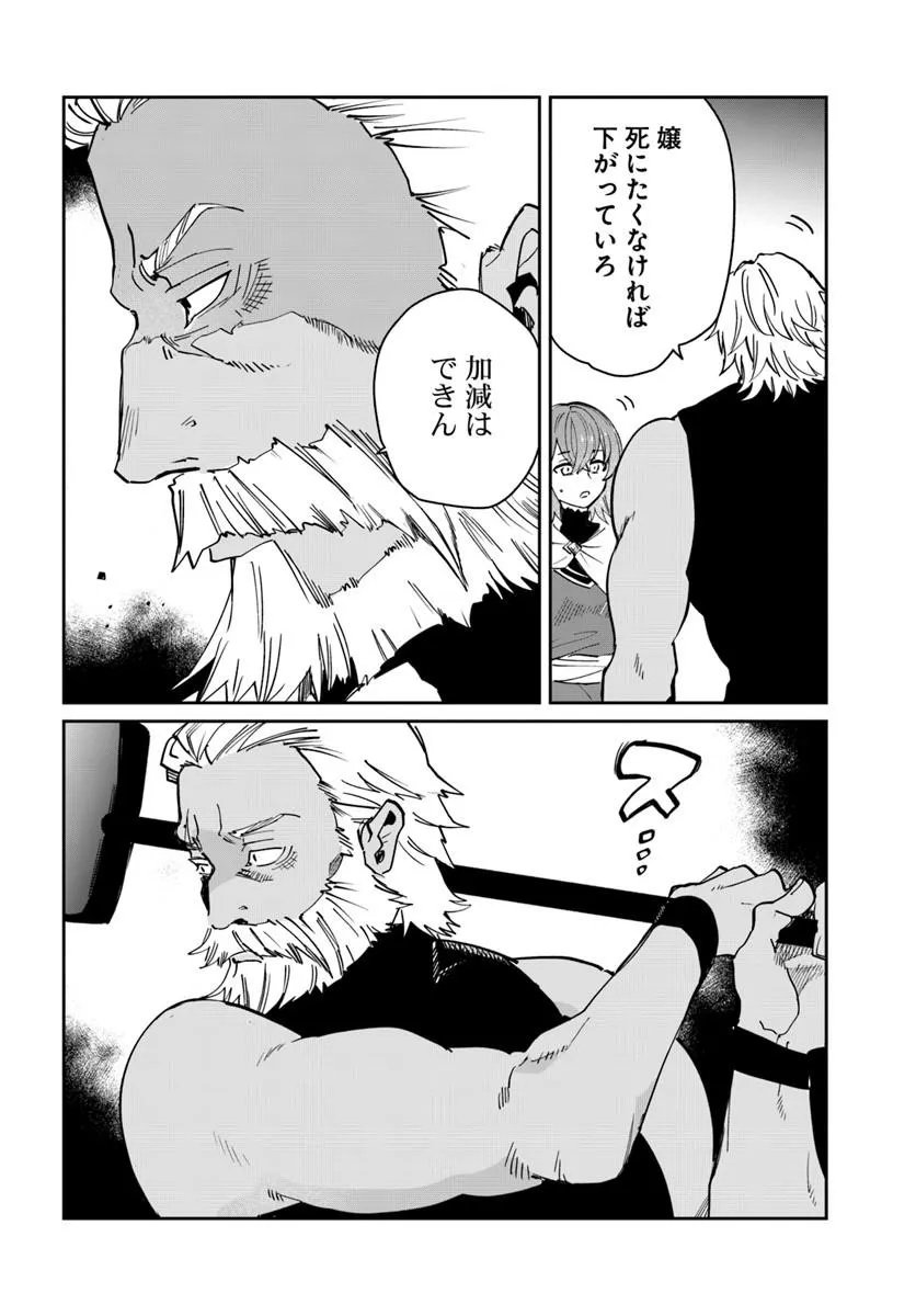 Read KABANE OU NO KIKAN Chapter 13.1 [High Quality / Full] - Page 16 - dark.nicomanga.com