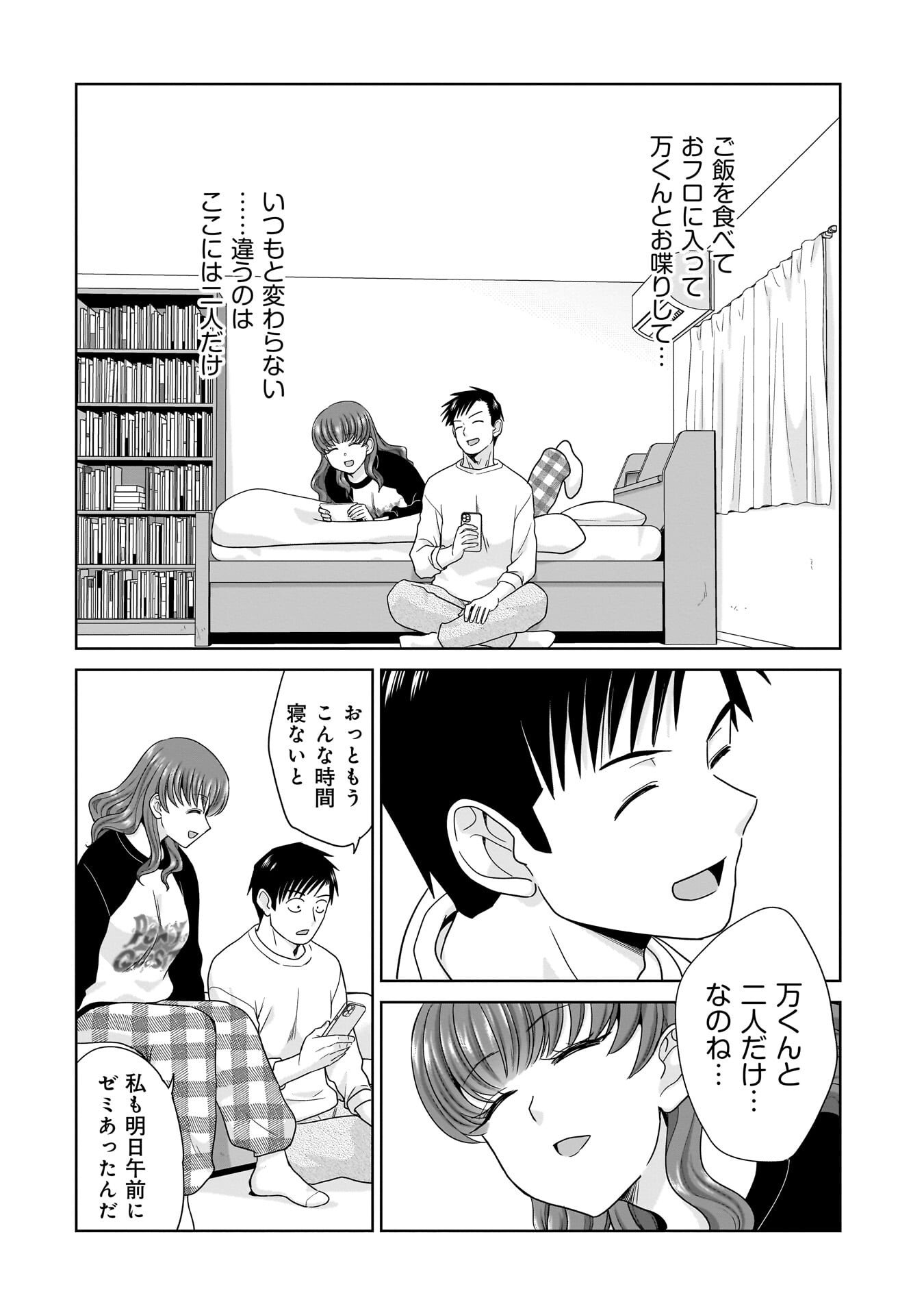 ORE IGAI, ZENNIN MUSHOKU. Chapter 30 - Page 16