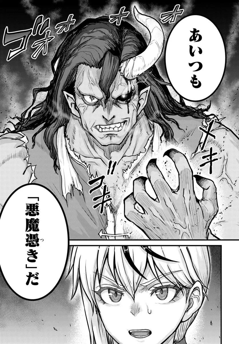 KAKURE TENSEI YUUSHA: CHEAT SKILL TO YUUSHA JOB O KAKUSHITE DAINI NO JINSEI O TANOSHIN DE YARU! (MANGA) Chapter 21.2 - Page 16