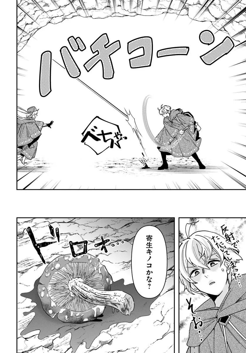 HENKYO NO RENKINJUTSU SHI IMASARA YOSAN ZERO NO SHOKUBA NI MODORU TOKA MO MURI Chapter 46.1 page 15 - nihonkuni.com