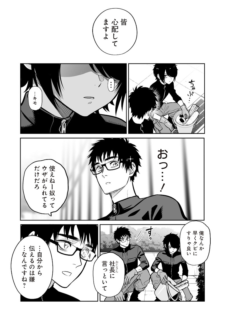 Read TAKAMI NO TAKAMI-SAN Chapter 19 [High Quality / Full] - Page 15 - dark.nicomanga.com