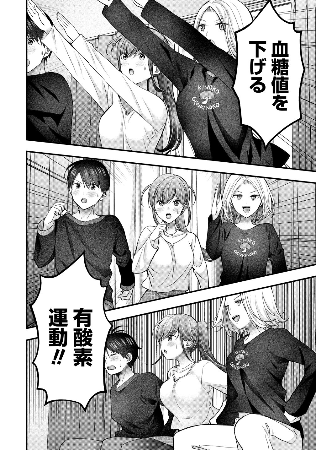 SHIMAZAKI NANA@OSHIGOTO BOSHUUCHUU - RAW Chapter 62 page 16 - nihonkuni.com