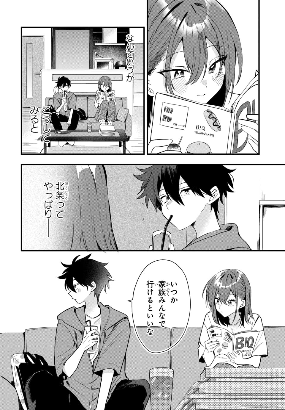OSORAKU KANOJO WA ORE NO ANIKI WO NERATTERU Chapter 19 page 16 - nihonkuni.com