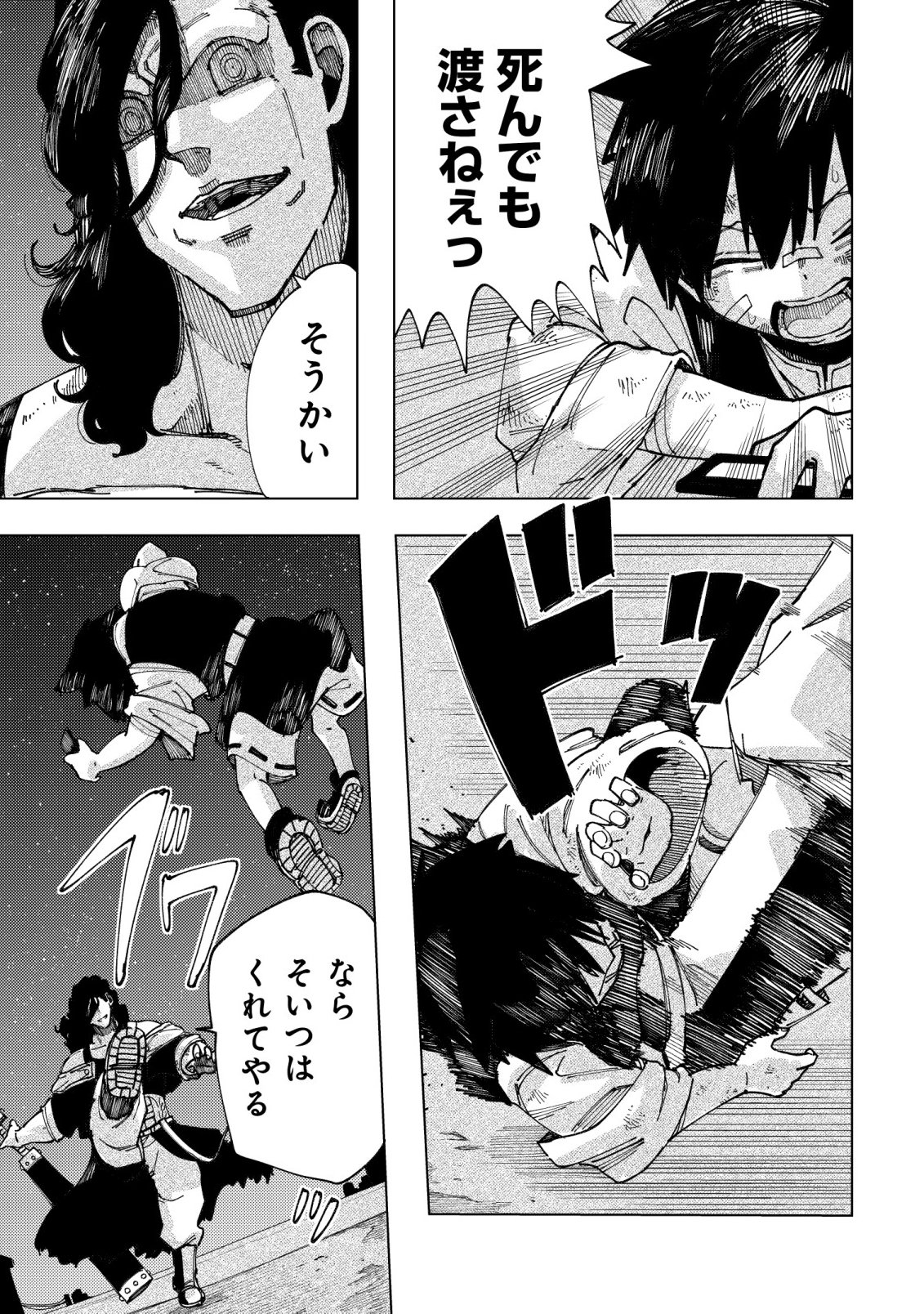 KYUSEI NO ARUL Chapter 11 page 16 - nihonkuni.com
