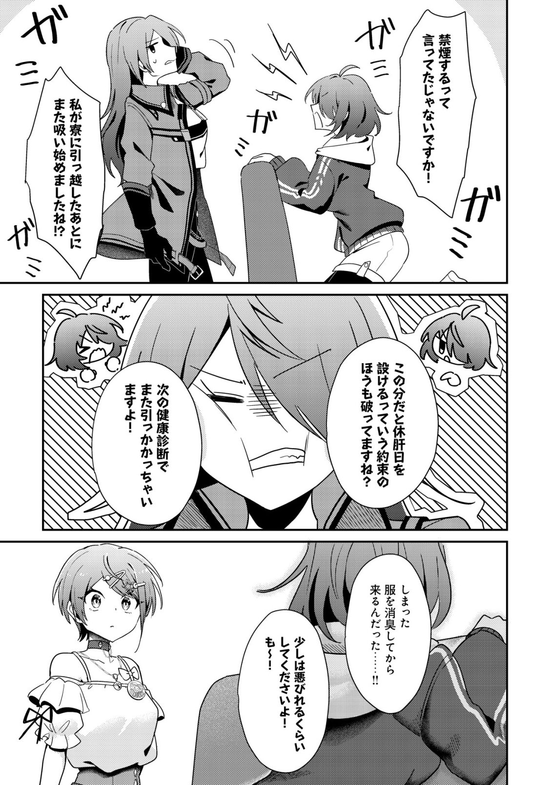 (HIHOU) COMYU ROKU ZERO OTAKU SHOUJO, DRAGON WO WANPAN DE SHIZUMETE YUUMEI HAISHINSHA WO TASUKETARA FUHONI BAZU GA TOMARANAI Chapter 10 page 16 - nihonkuni.com