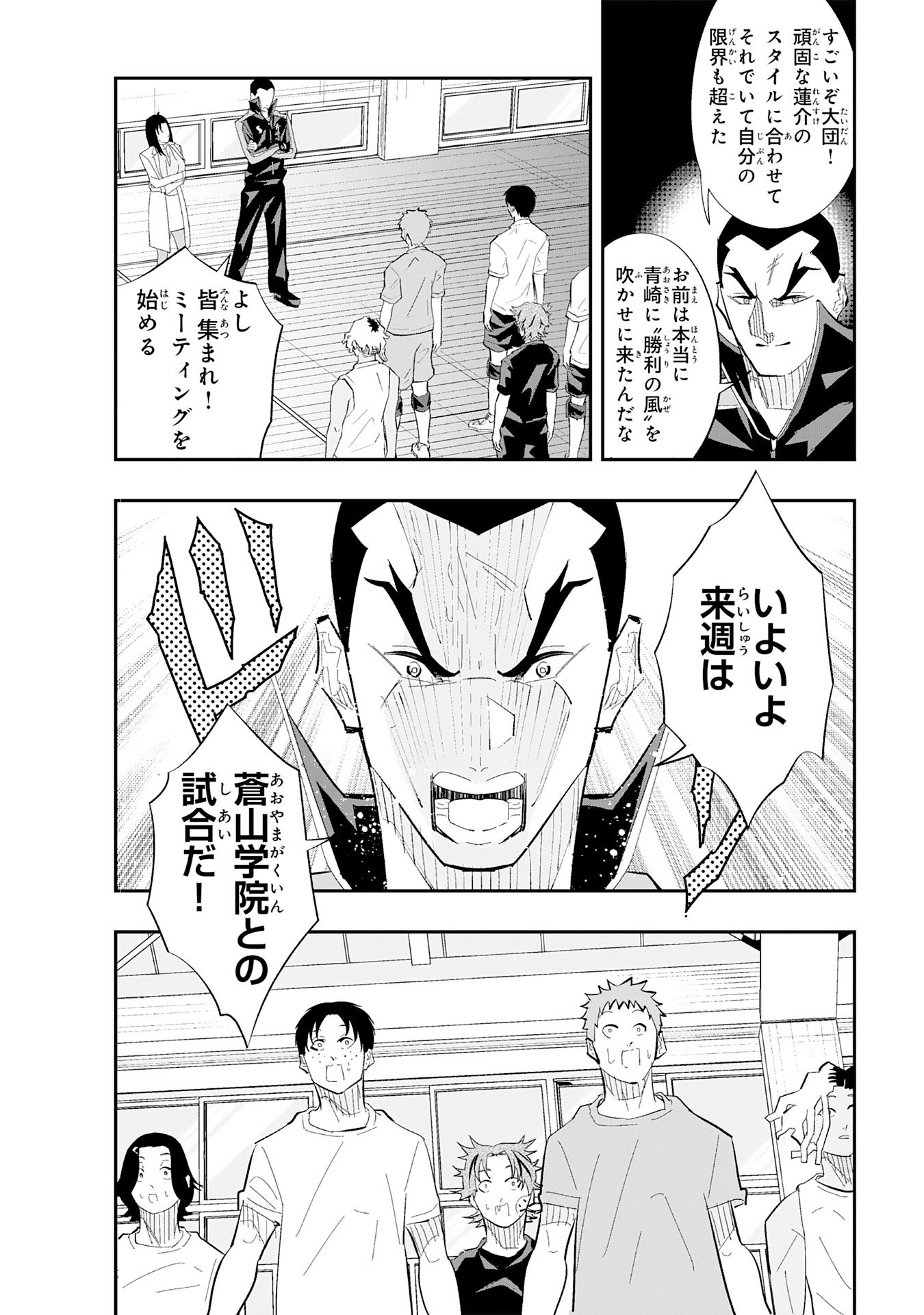 Read 5-FUN NO ACE Chapter 2.3 [High Quality / Full] - Page 15 - dark.nicomanga.com