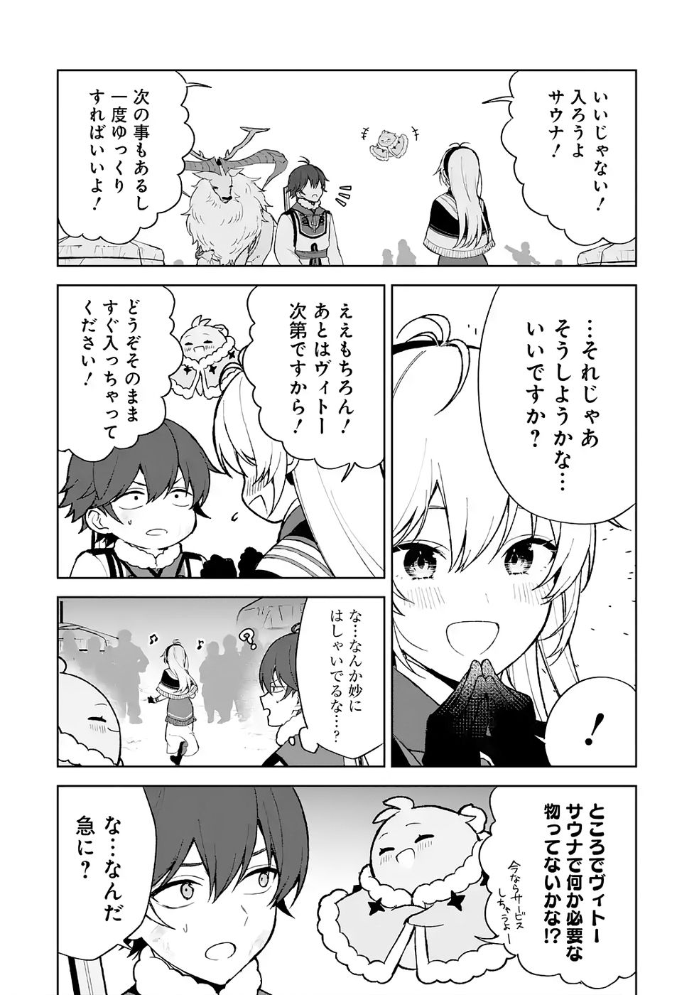 TENSEI-SAKI WA KITA NO HENKYOU DESHITA GA SEIREI NO OKAGE DE KEKKOU KAITEKI DESU: RAKUEN MEZASHITE SHURYOU KAITAKU TOKIDOKI SAUNA Chapter 11 page 32 - nihonkuni.com