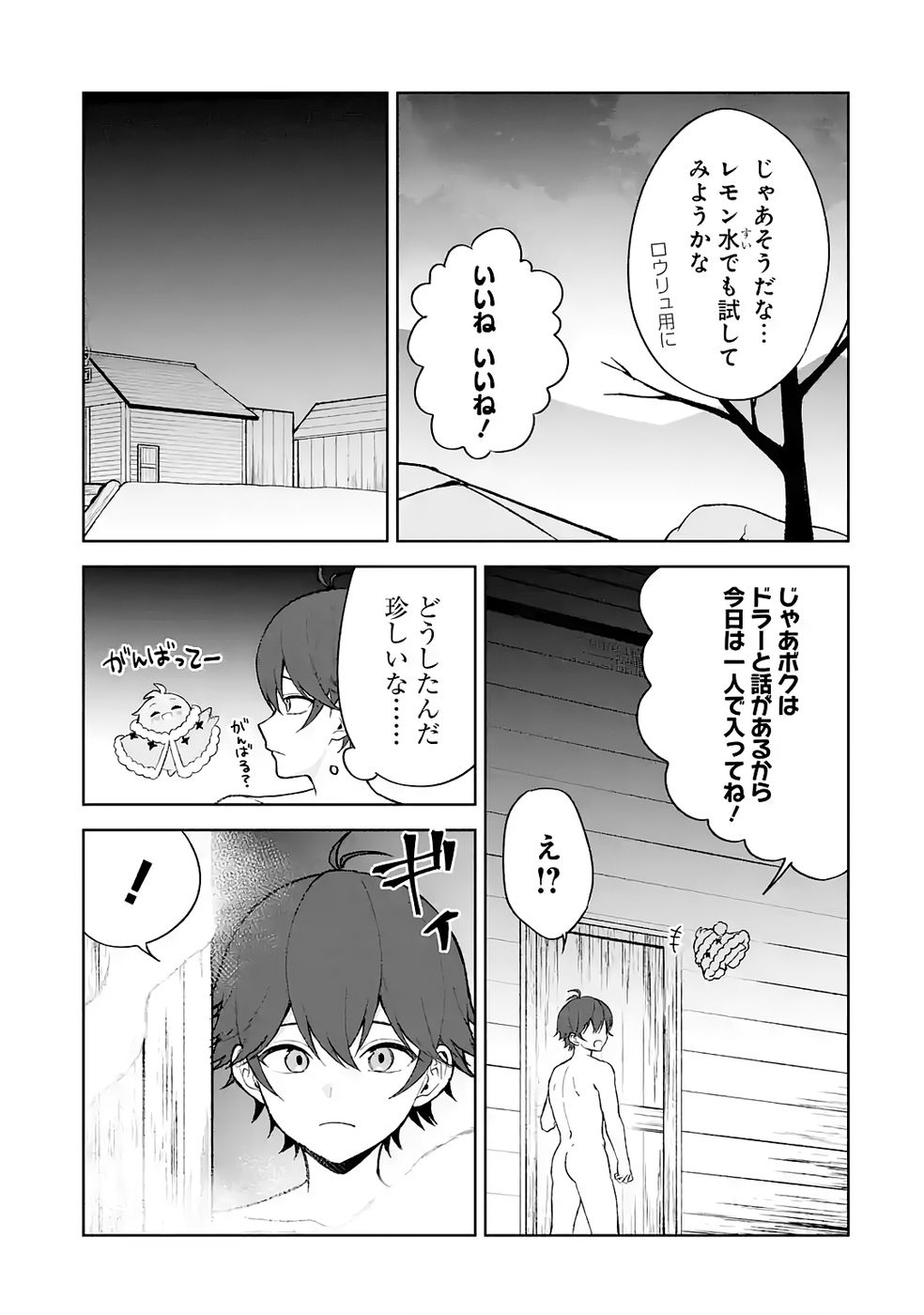 TENSEI-SAKI WA KITA NO HENKYOU DESHITA GA SEIREI NO OKAGE DE KEKKOU KAITEKI DESU: RAKUEN MEZASHITE SHURYOU KAITAKU TOKIDOKI SAUNA Chapter 11 page 33 - nihonkuni.com