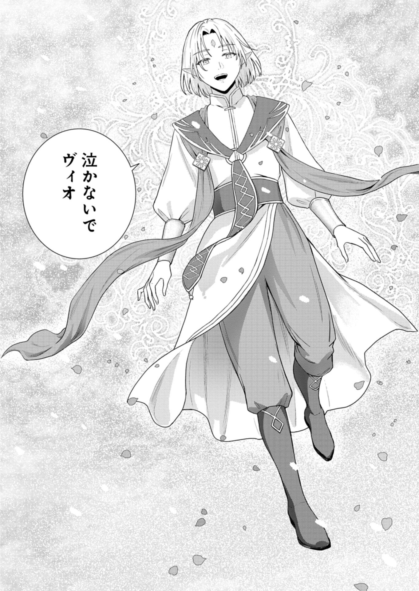 WAKEARI REIJOU WA CHOUKOU SEIKATSU WO MANKITSU SHITAI! IMOUTO NI KONYAKUSHA WO YUZUTTARA AKUYUU OUJI NI KYUUKON SARETE, KAORI KAIKAKU WO HAJIMERU KOTO NI!? - RAW Chapter 11.2 - Page 17