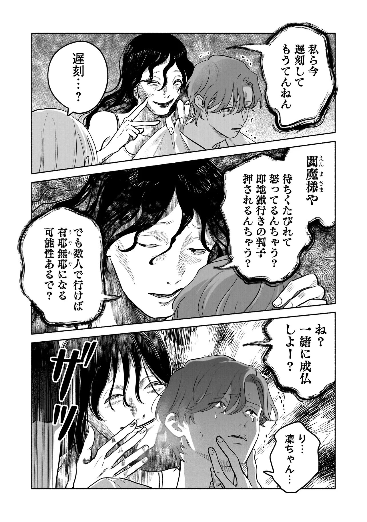 KOKO, JOUBUTSU YATTEMASU Chapter 15 - Page 17