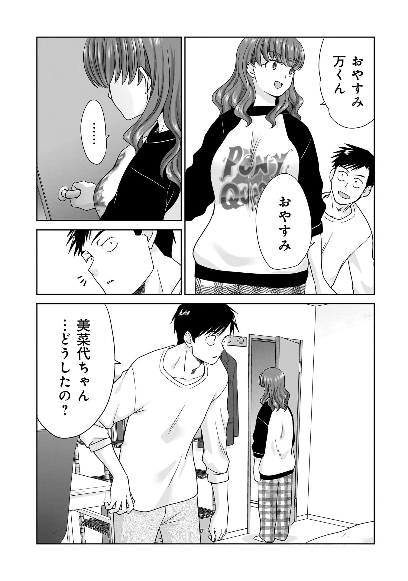 ORE IGAI, ZENNIN MUSHOKU. Chapter 30 - Page 17