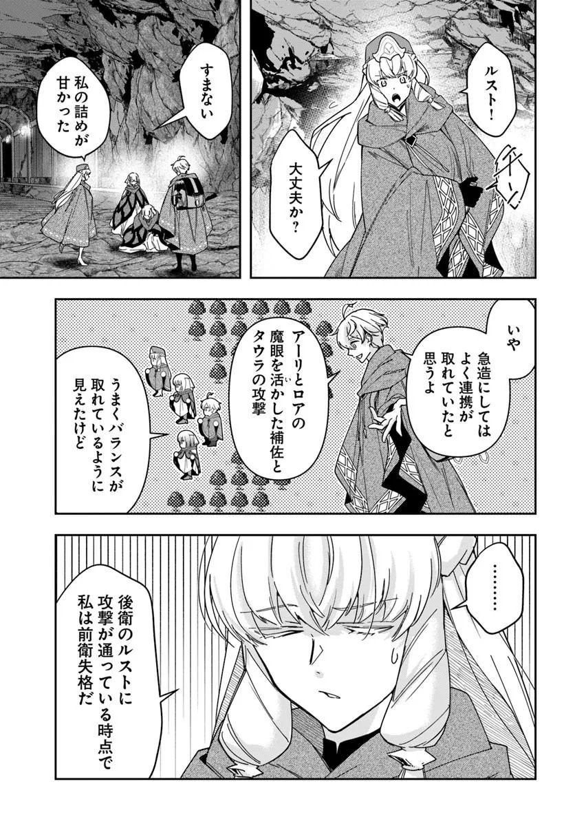 HENKYO NO RENKINJUTSU SHI IMASARA YOSAN ZERO NO SHOKUBA NI MODORU TOKA MO MURI Chapter 46.1 page 16 - nihonkuni.com