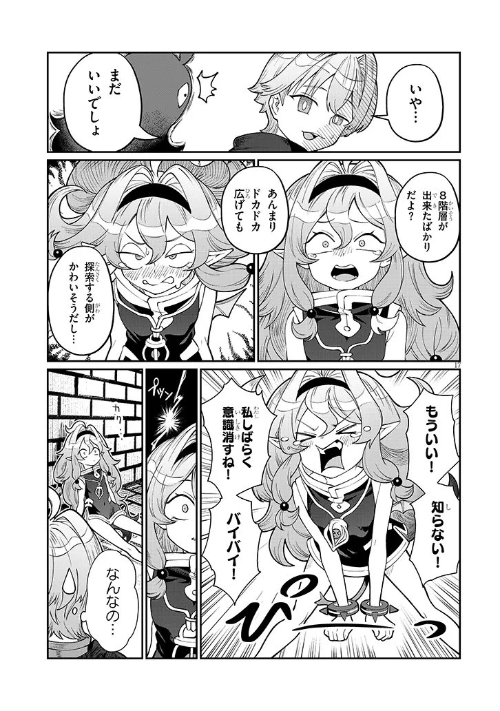 ISEKAI TENSEI DUNGEON MASTER: ONSEN DUNGEON WO TSUKURU Chapter 3 - Page 17