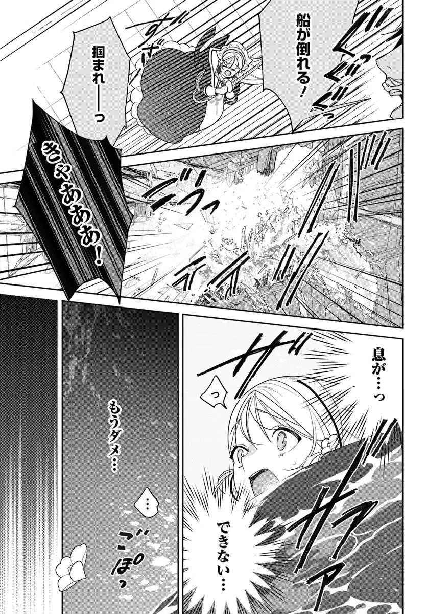 ITSUWARI SEIJO WA NEMURANAI KAIZOKU NO DAKIMAKURA NI NARIMASHITA Chapter 8.1 page 17 - nihonkuni.com