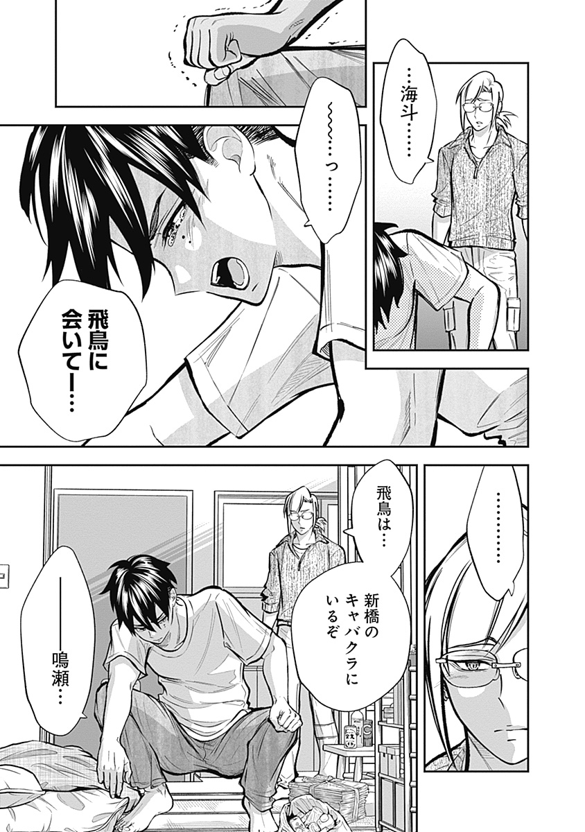 Read VISU I Chapter 8 [High Quality / Full] - Page 17 - dark.nicomanga.com