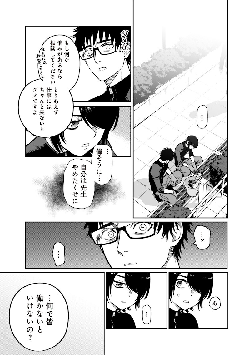 Read TAKAMI NO TAKAMI-SAN Chapter 19 [High Quality / Full] - Page 16 - dark.nicomanga.com