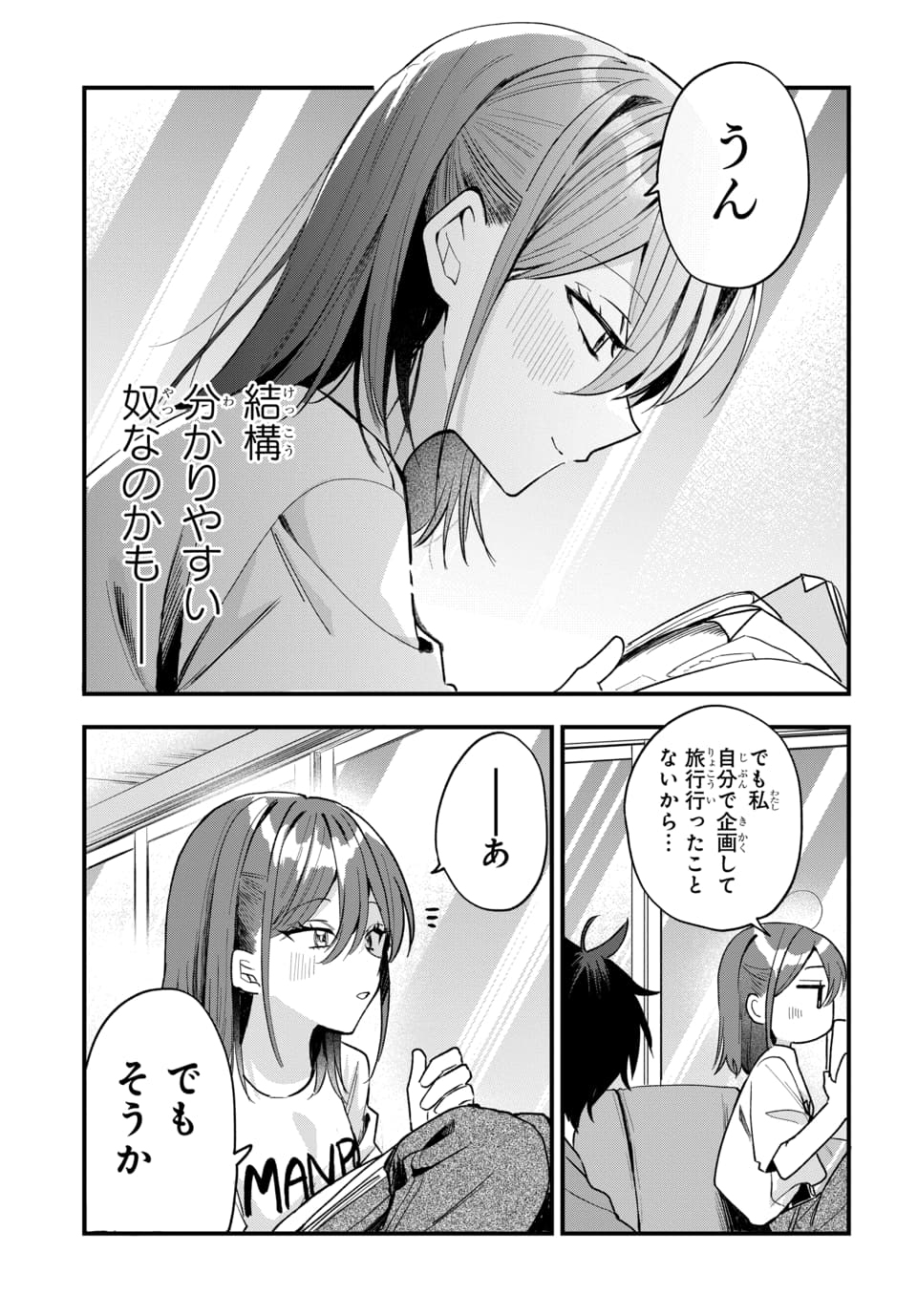 OSORAKU KANOJO WA ORE NO ANIKI WO NERATTERU Chapter 19 page 17 - nihonkuni.com