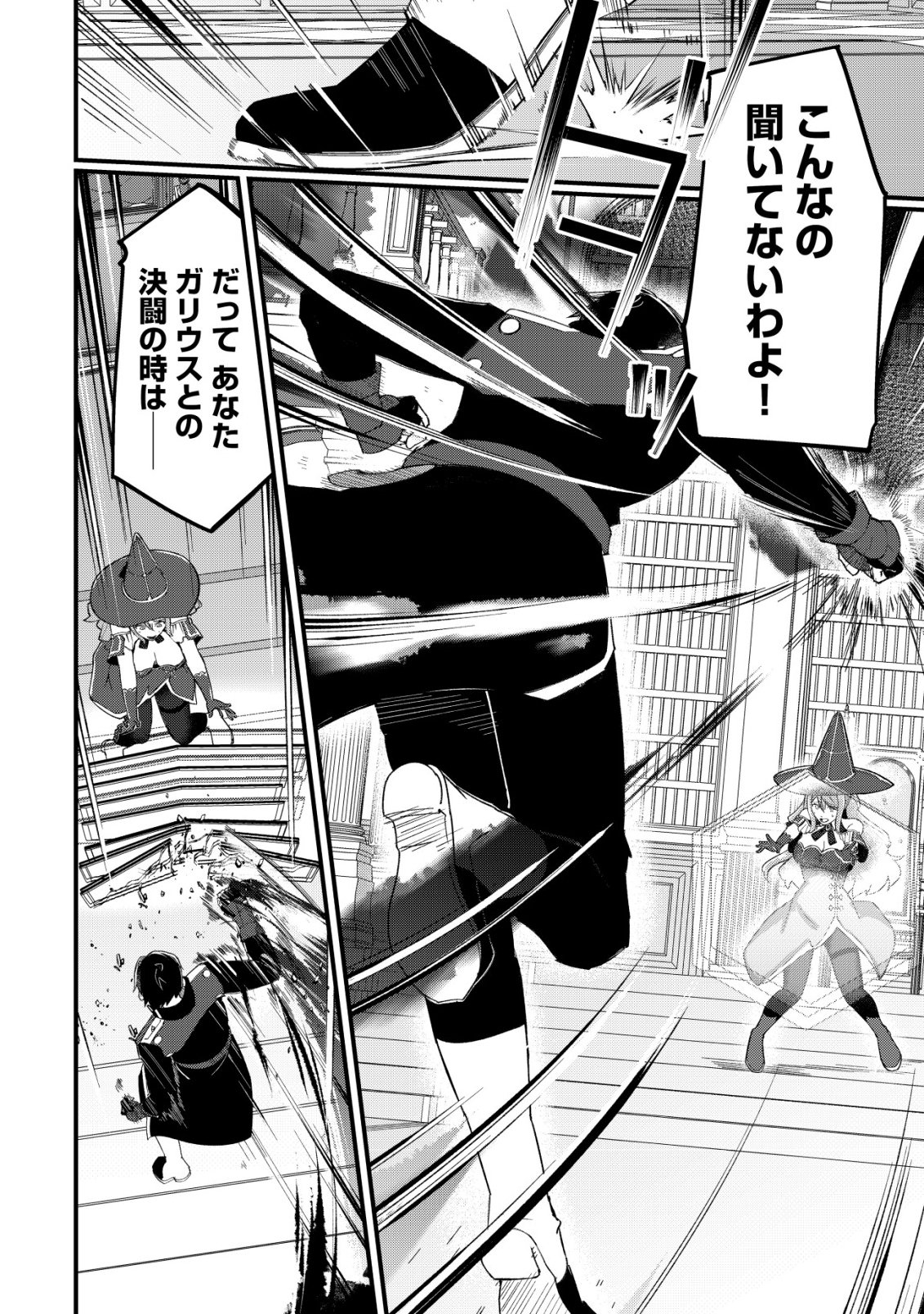 TSUIHOUSARETA FUYO MAHOUTSUKAI NO NARIAGARI Chapter 33 page 17 - nihonkuni.com