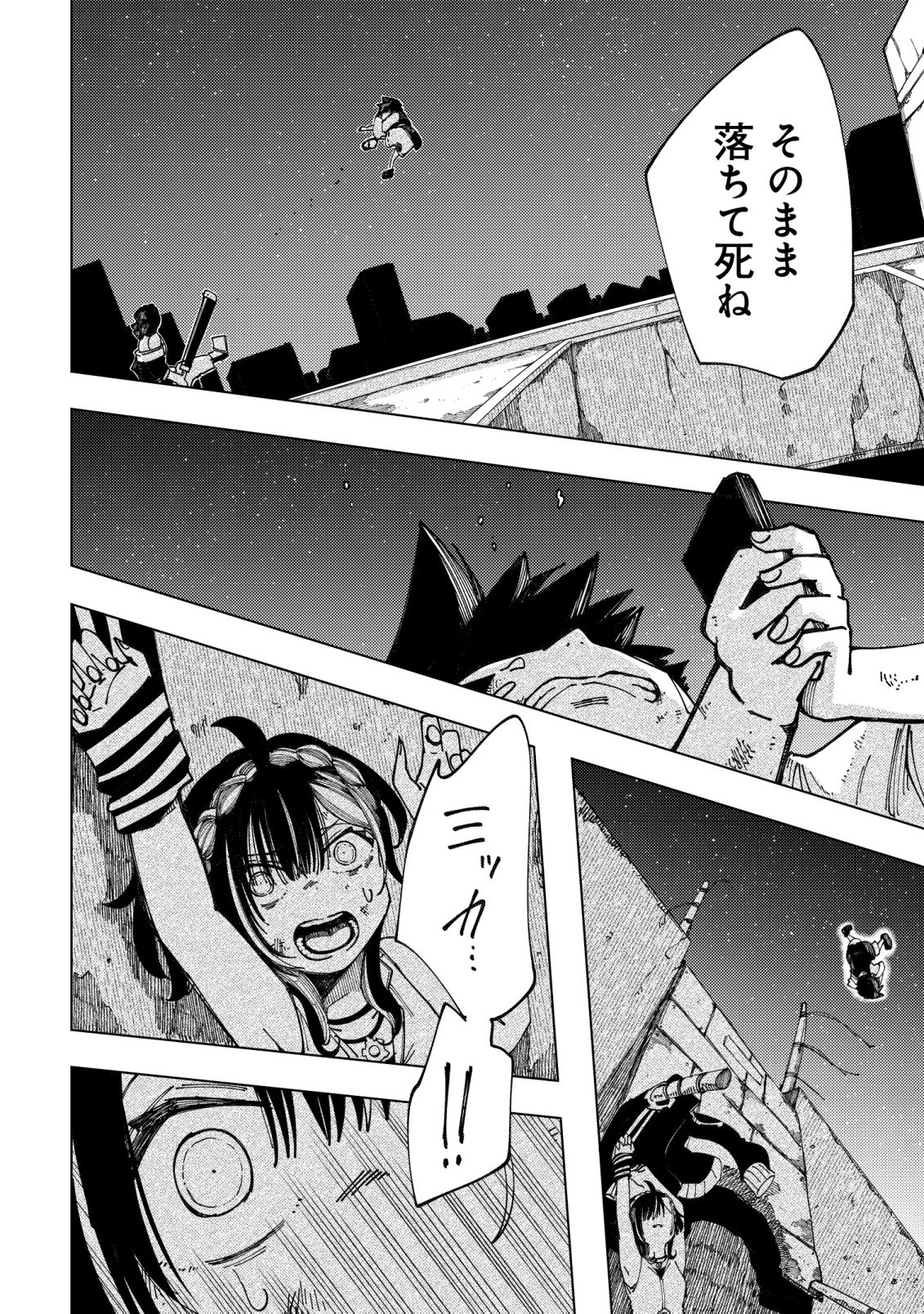 KYUSEI NO ARUL Chapter 11 page 17 - nihonkuni.com