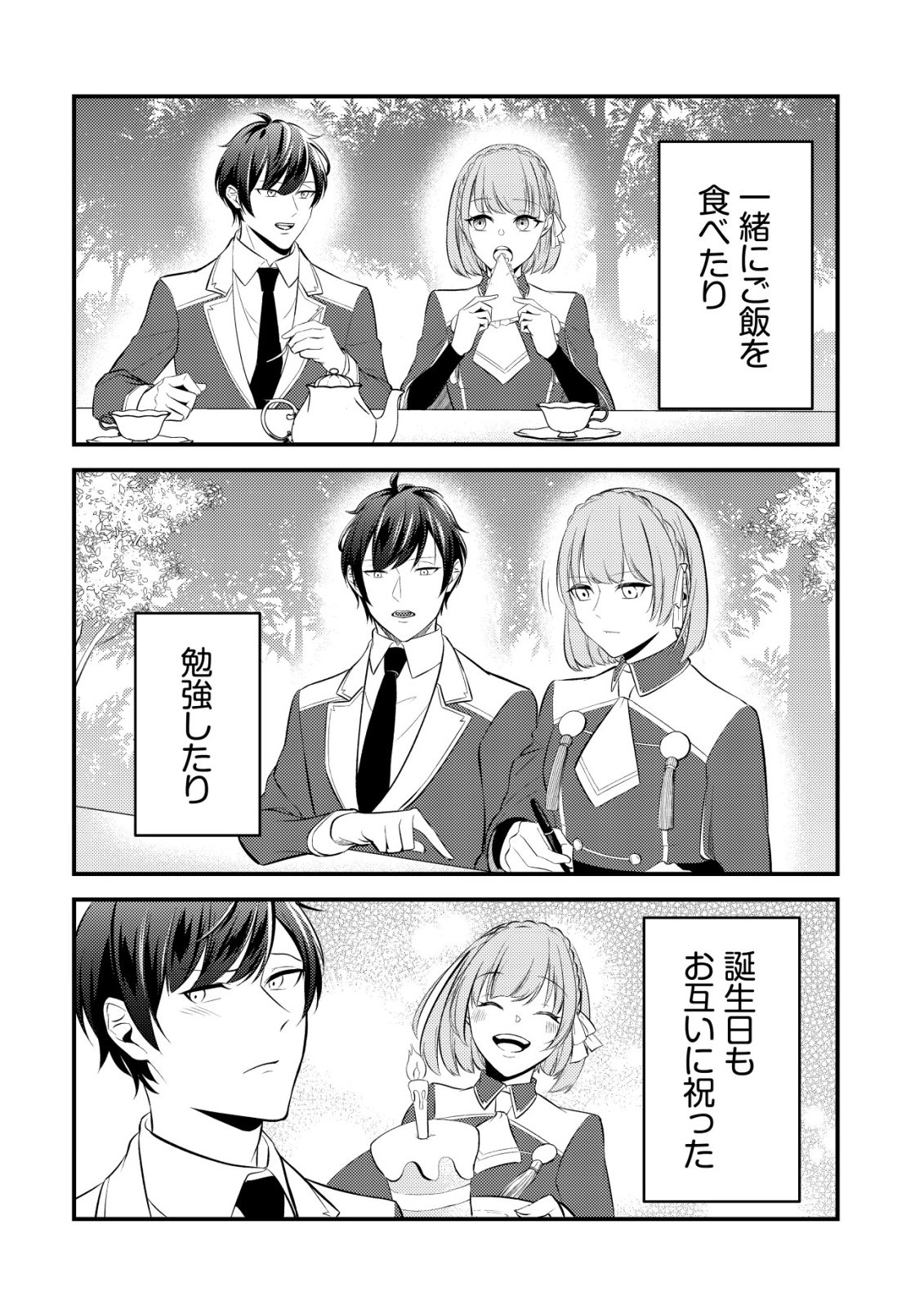 TOMODACHI IJOU KOIBITO MIMAN NO MAHOUTSUKAI-TACHI: RYUUOU-HEIKA MO KAASUTO JOUI JOSHI MO WATASHI NO JINSEI NO JAMA WA SHINAIDE KUDASAI! Chapter 2 page 17 - nihonkuni.com