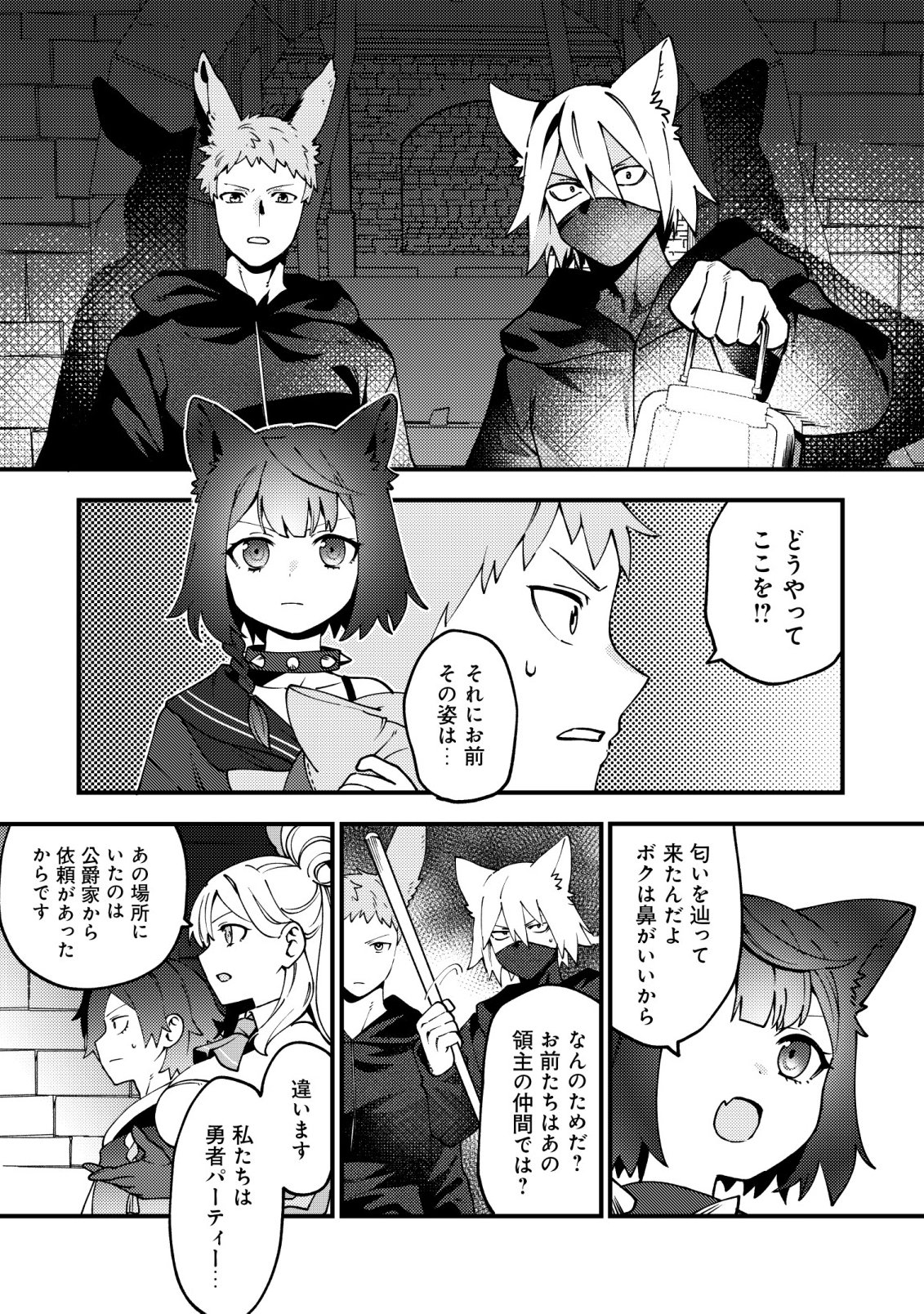 TSUUHAN DE KATTA YOUTOU GA GACHI DATTA ~TAMESHIGIRI SHITARA KUUKAN GA SAKETE ISEKAI NI TOBA SARETA AGEKU, DENSETSU NO YUUSHA DA TO KANCHIGAI SARETE KOMATTEIMASU~ Chapter 8 page 17 - nihonkuni.com