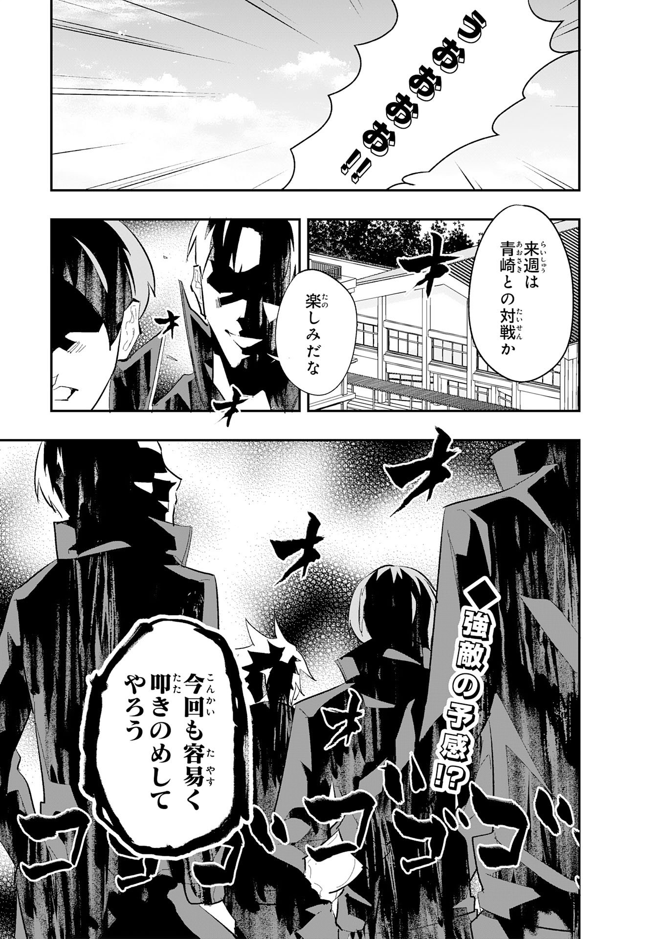 Read 5-FUN NO ACE Chapter 2.3 [High Quality / Full] - Page 16 - dark.nicomanga.com