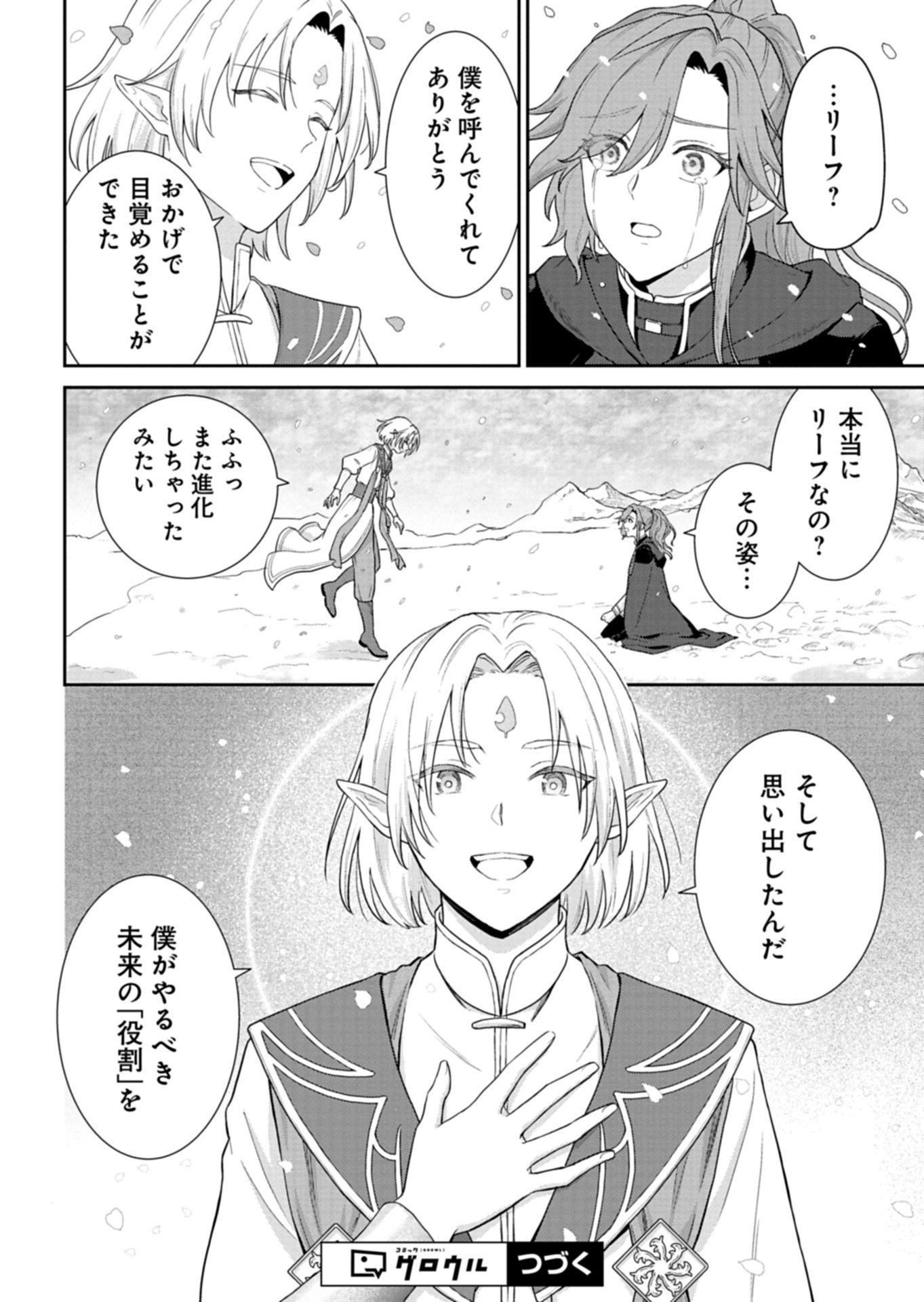 WAKEARI REIJOU WA CHOUKOU SEIKATSU WO MANKITSU SHITAI! IMOUTO NI KONYAKUSHA WO YUZUTTARA AKUYUU OUJI NI KYUUKON SARETE, KAORI KAIKAKU WO HAJIMERU KOTO NI!? - RAW Chapter 11.2 - Page 18