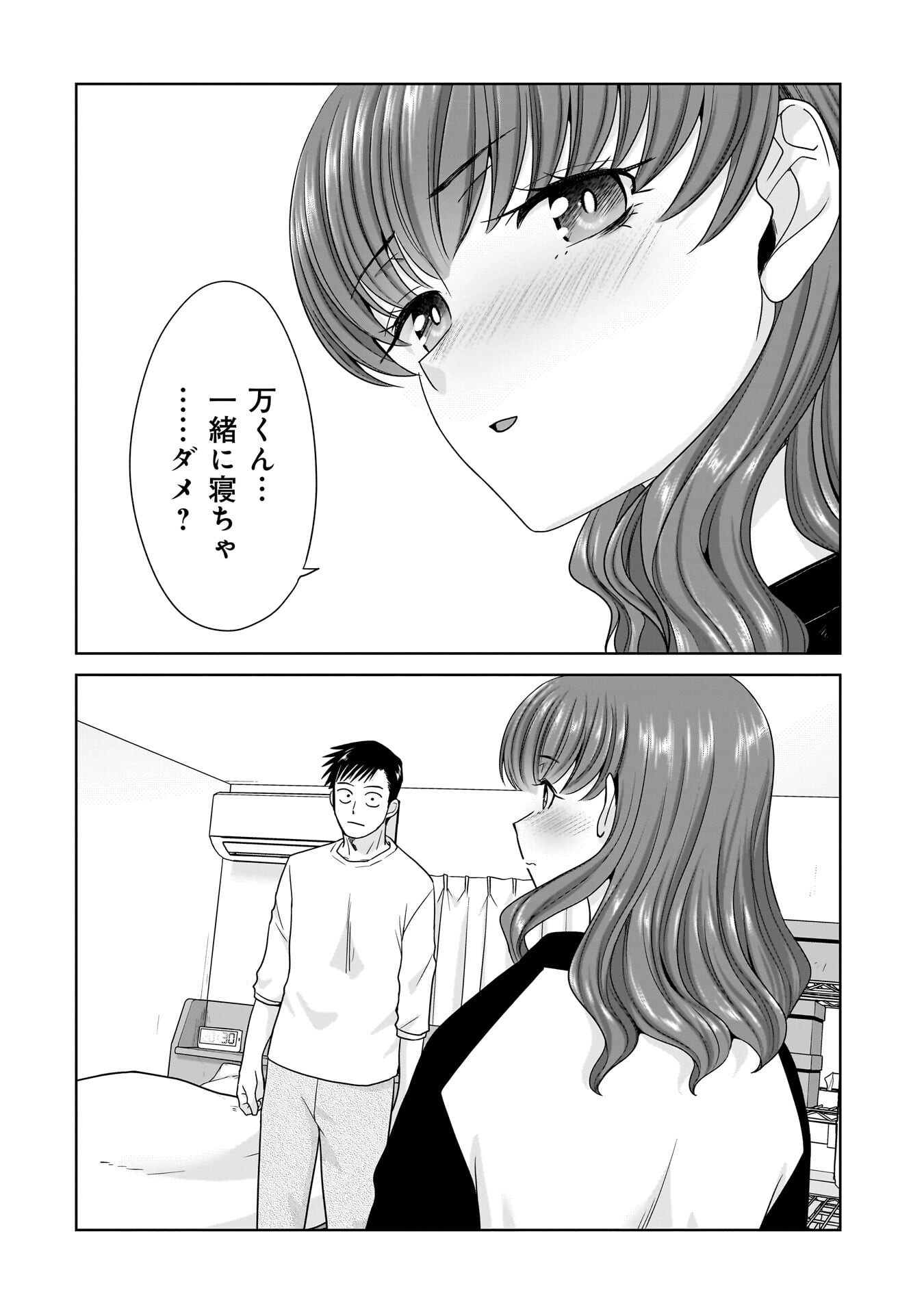 ORE IGAI, ZENNIN MUSHOKU. Chapter 30 - Page 18
