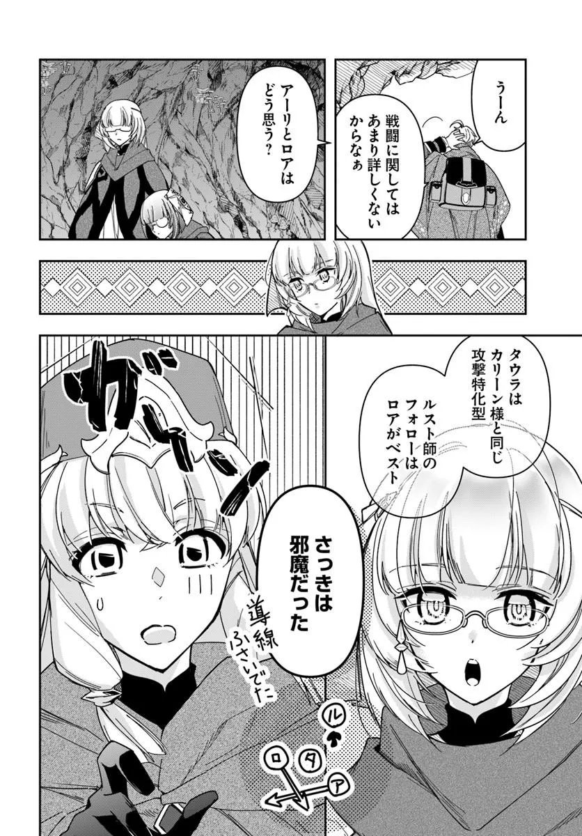 HENKYO NO RENKINJUTSU SHI IMASARA YOSAN ZERO NO SHOKUBA NI MODORU TOKA MO MURI Chapter 46.1 page 17 - nihonkuni.com