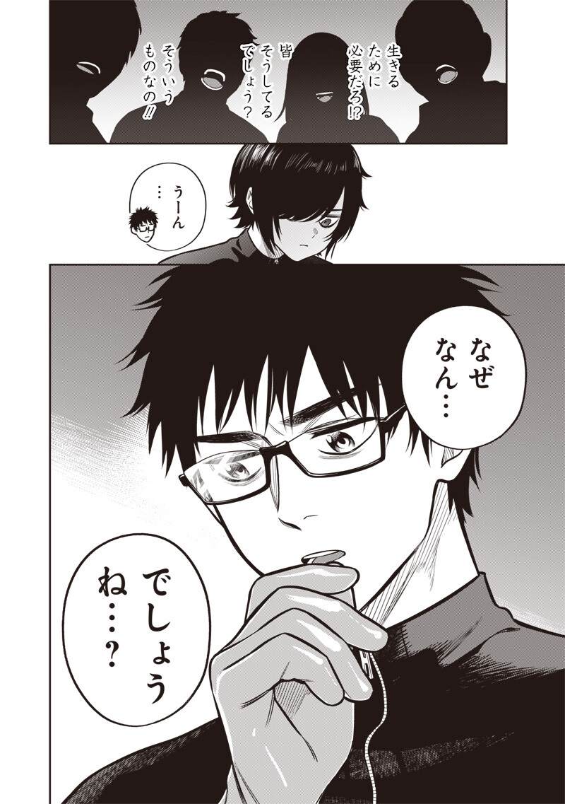 Read TAKAMI NO TAKAMI-SAN Chapter 19 [High Quality / Full] - Page 17 - dark.nicomanga.com