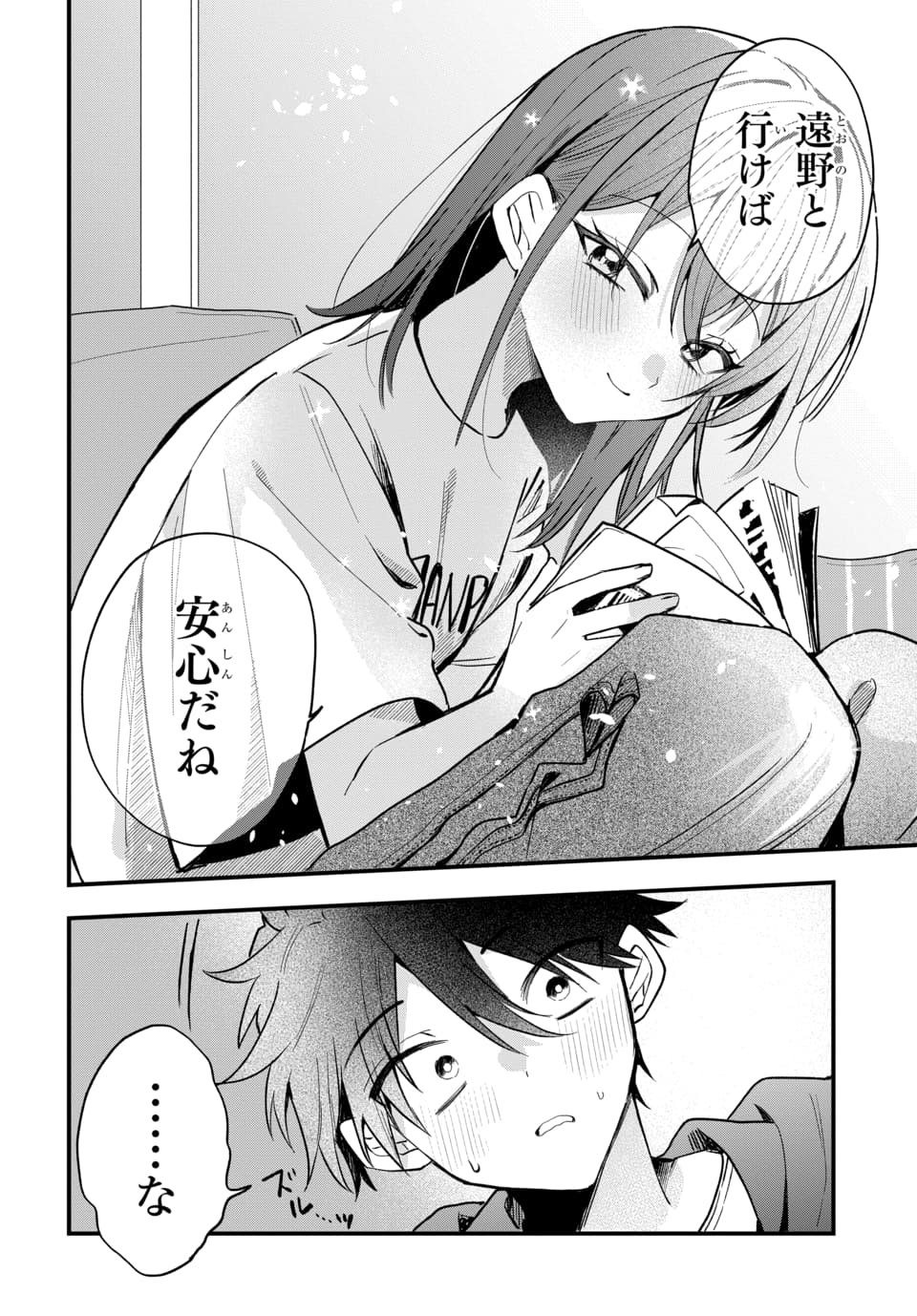 OSORAKU KANOJO WA ORE NO ANIKI WO NERATTERU Chapter 19 page 18 - nihonkuni.com