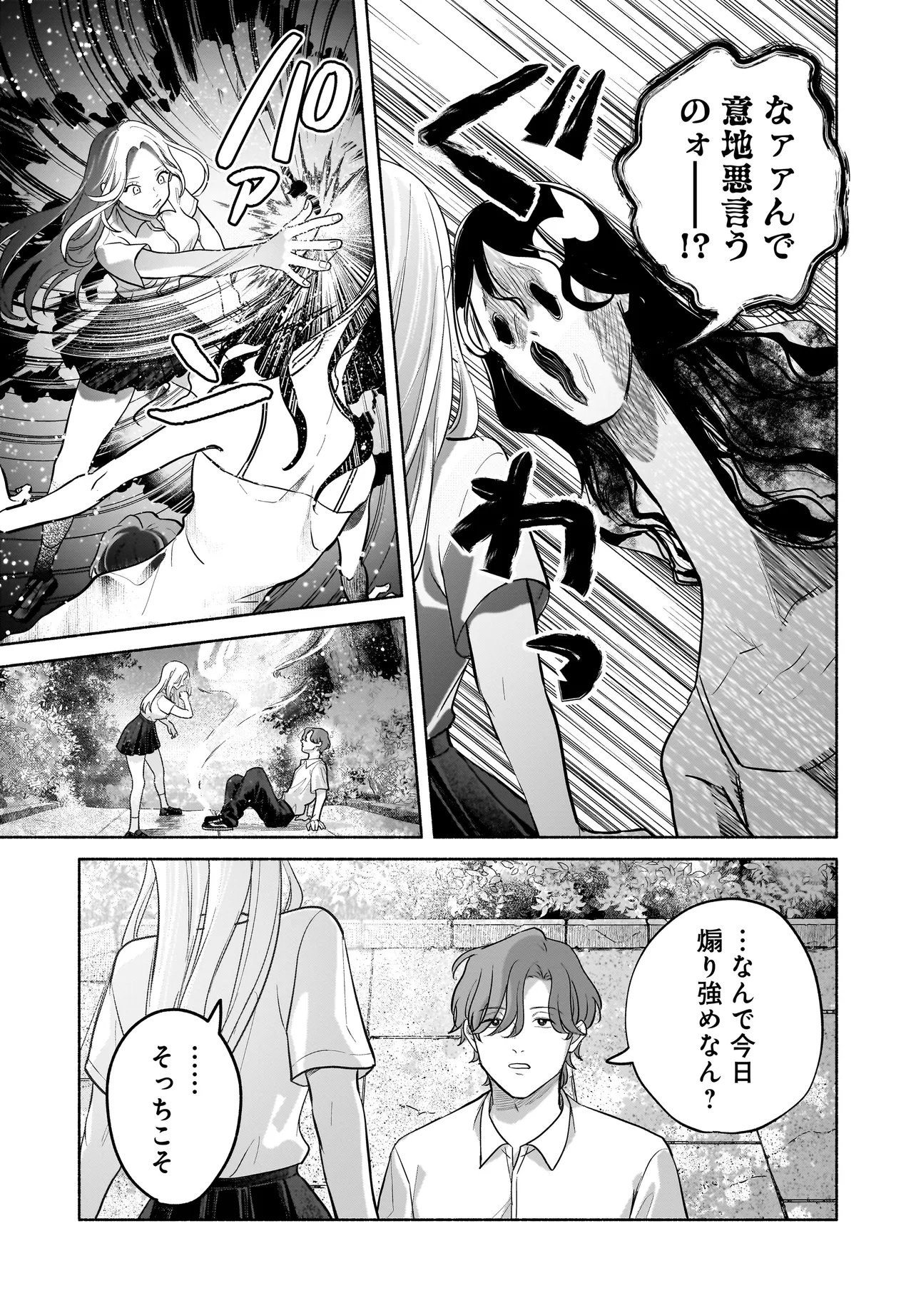 KOKO, JOUBUTSU YATTEMASU Chapter 15 - Page 19