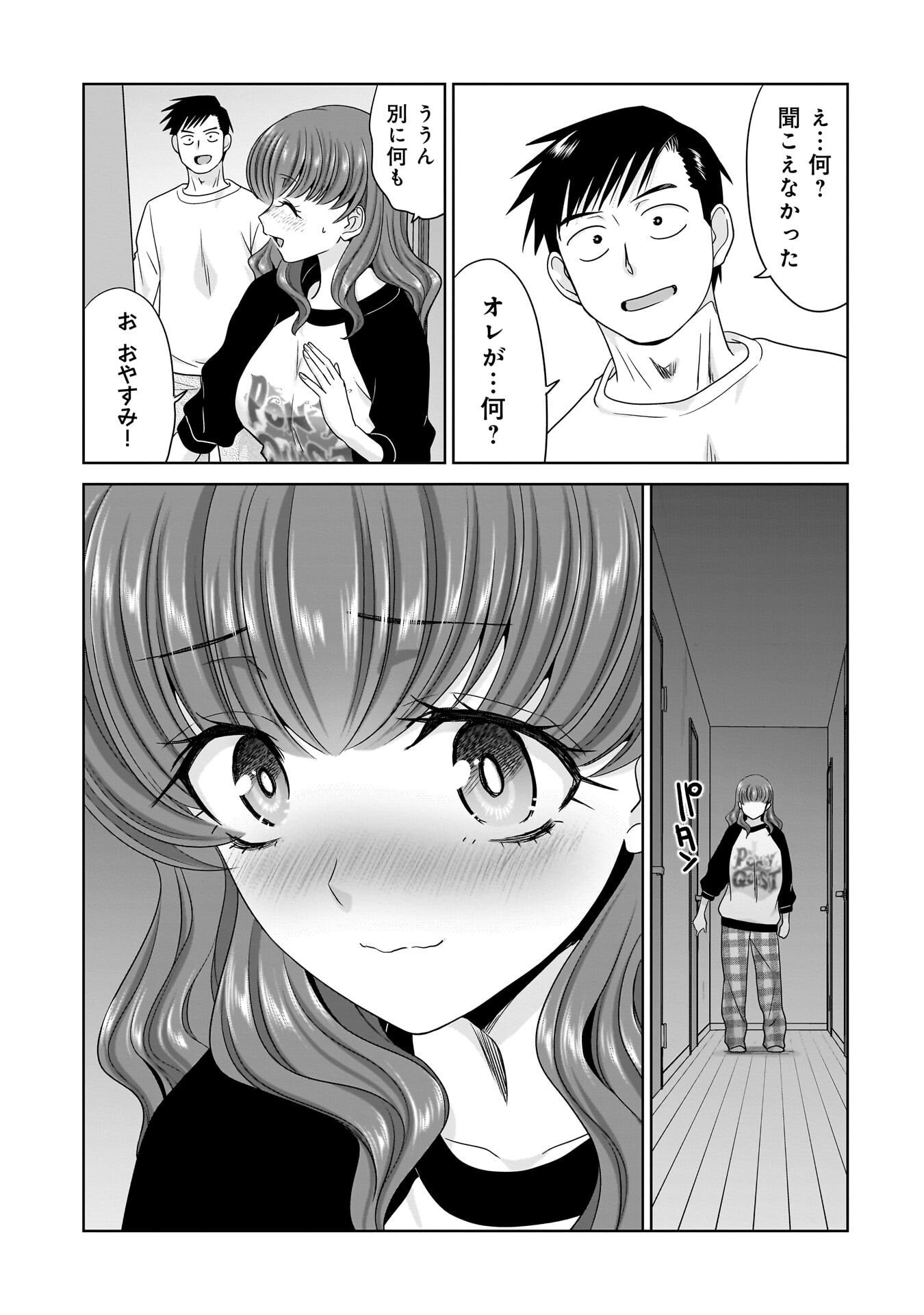 ORE IGAI, ZENNIN MUSHOKU. Chapter 30 - Page 19