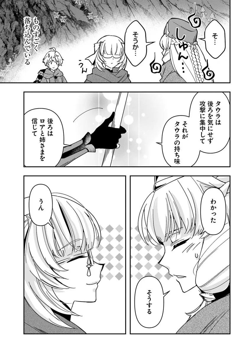 HENKYO NO RENKINJUTSU SHI IMASARA YOSAN ZERO NO SHOKUBA NI MODORU TOKA MO MURI Chapter 46.1 page 18 - nihonkuni.com